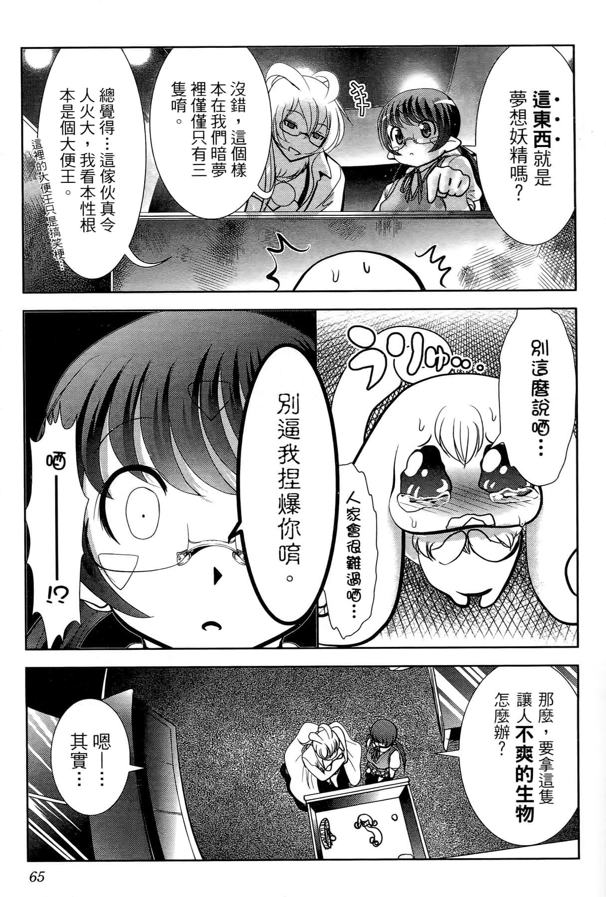 Page 64