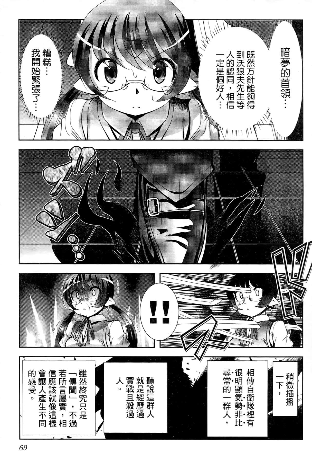 Page 68