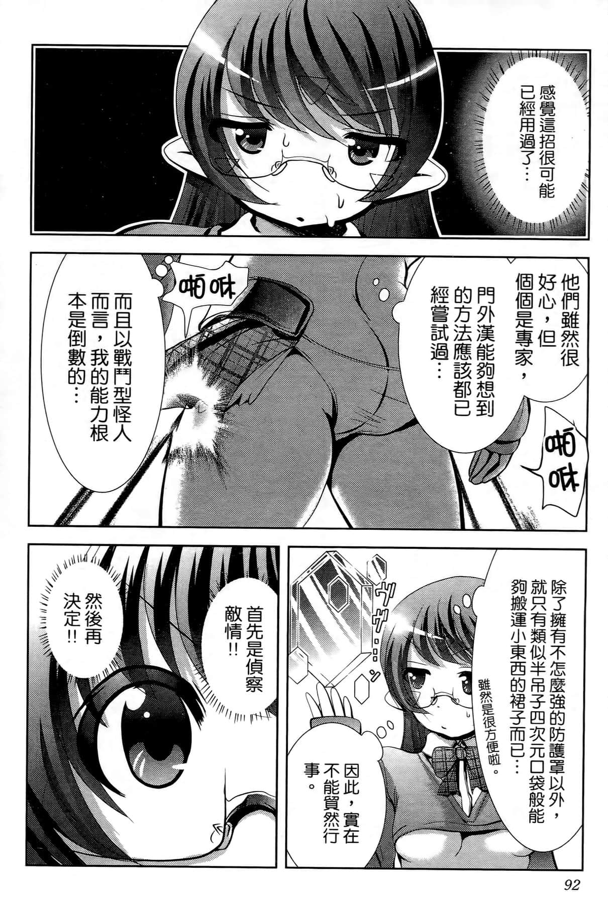 Page 88