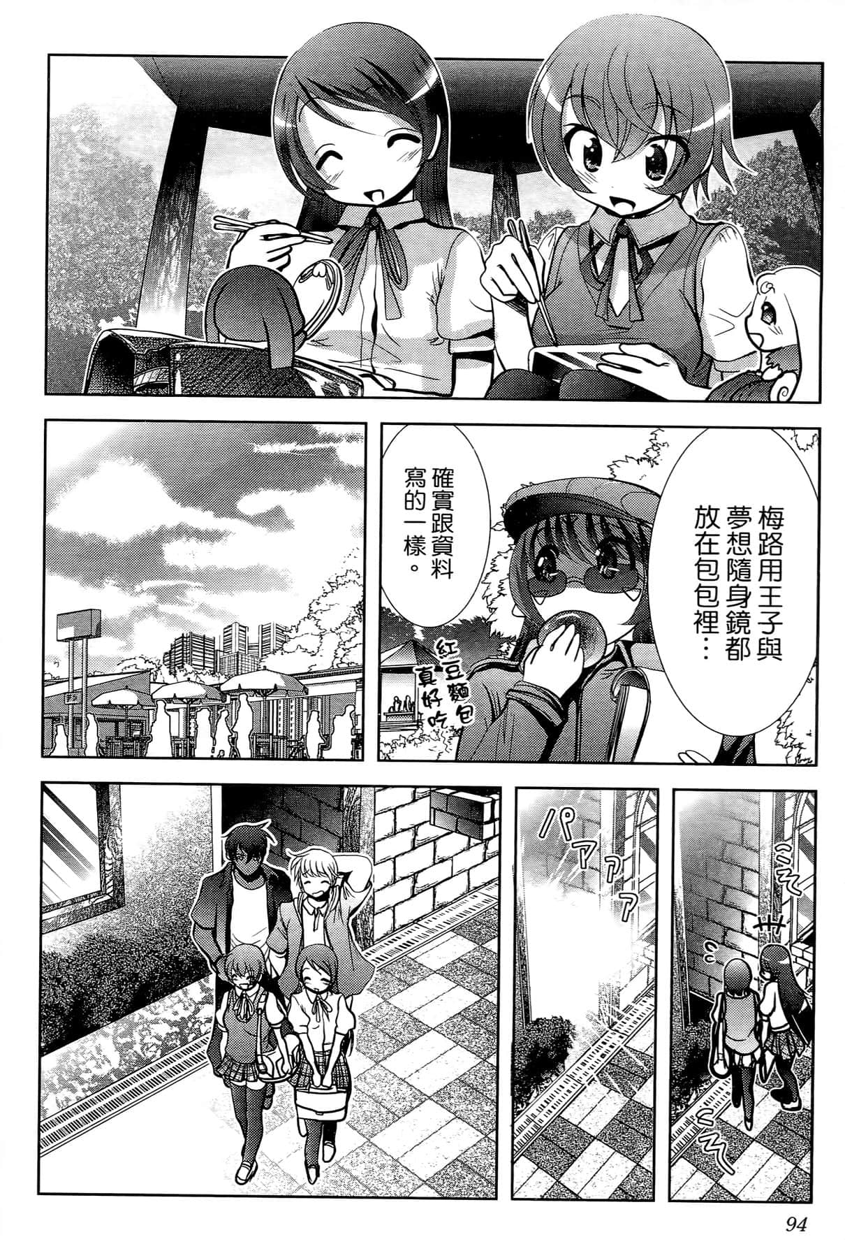 Page 90