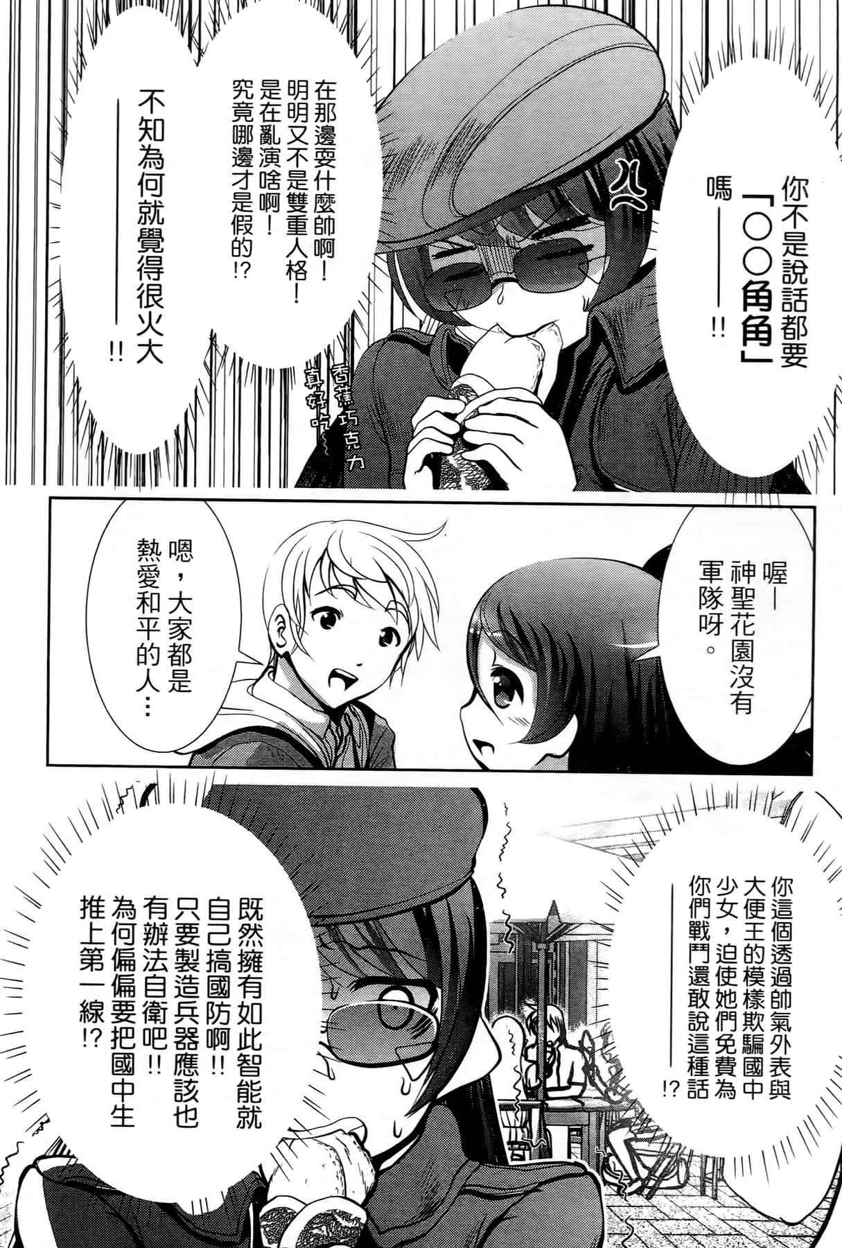 Page 92