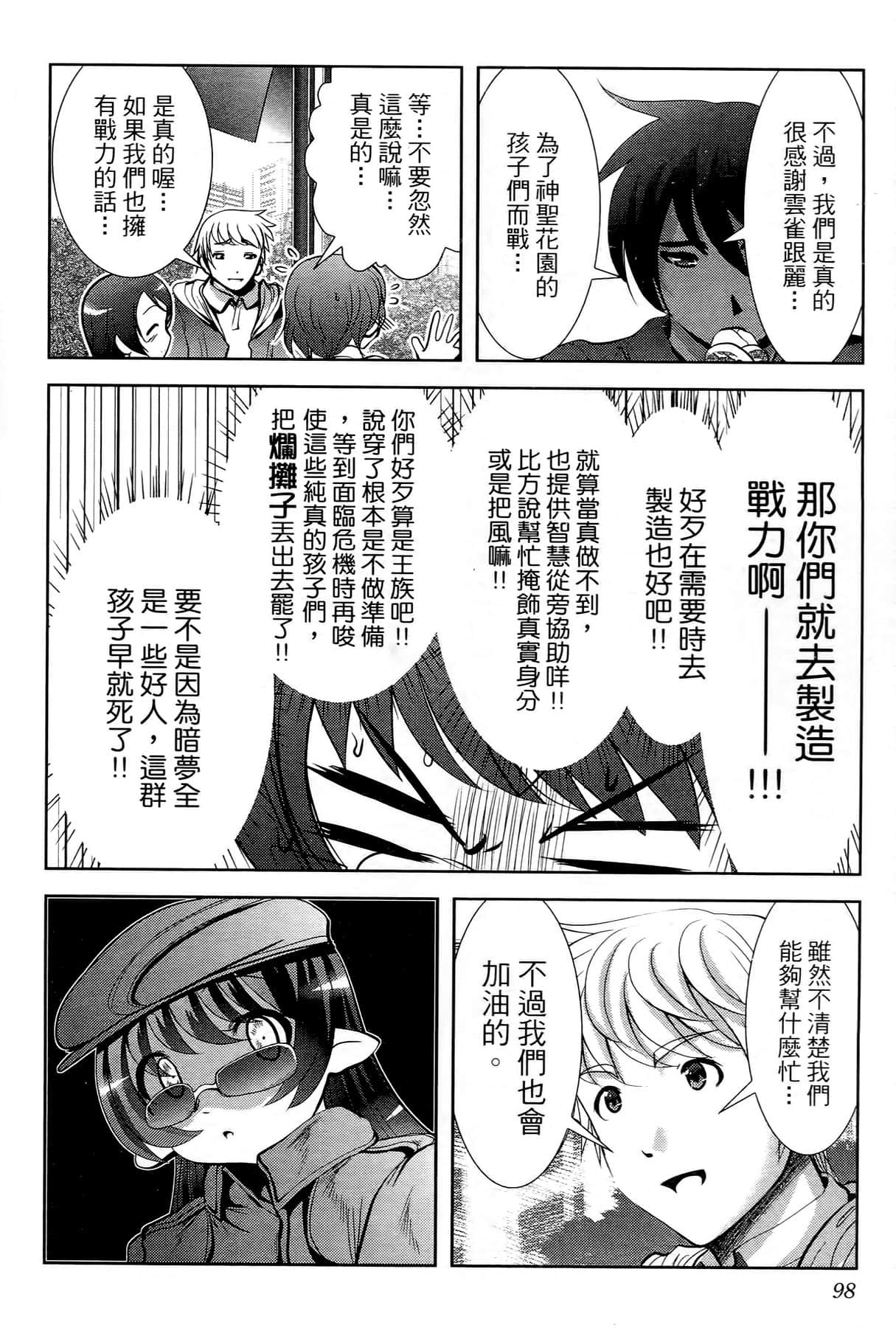 Page 94