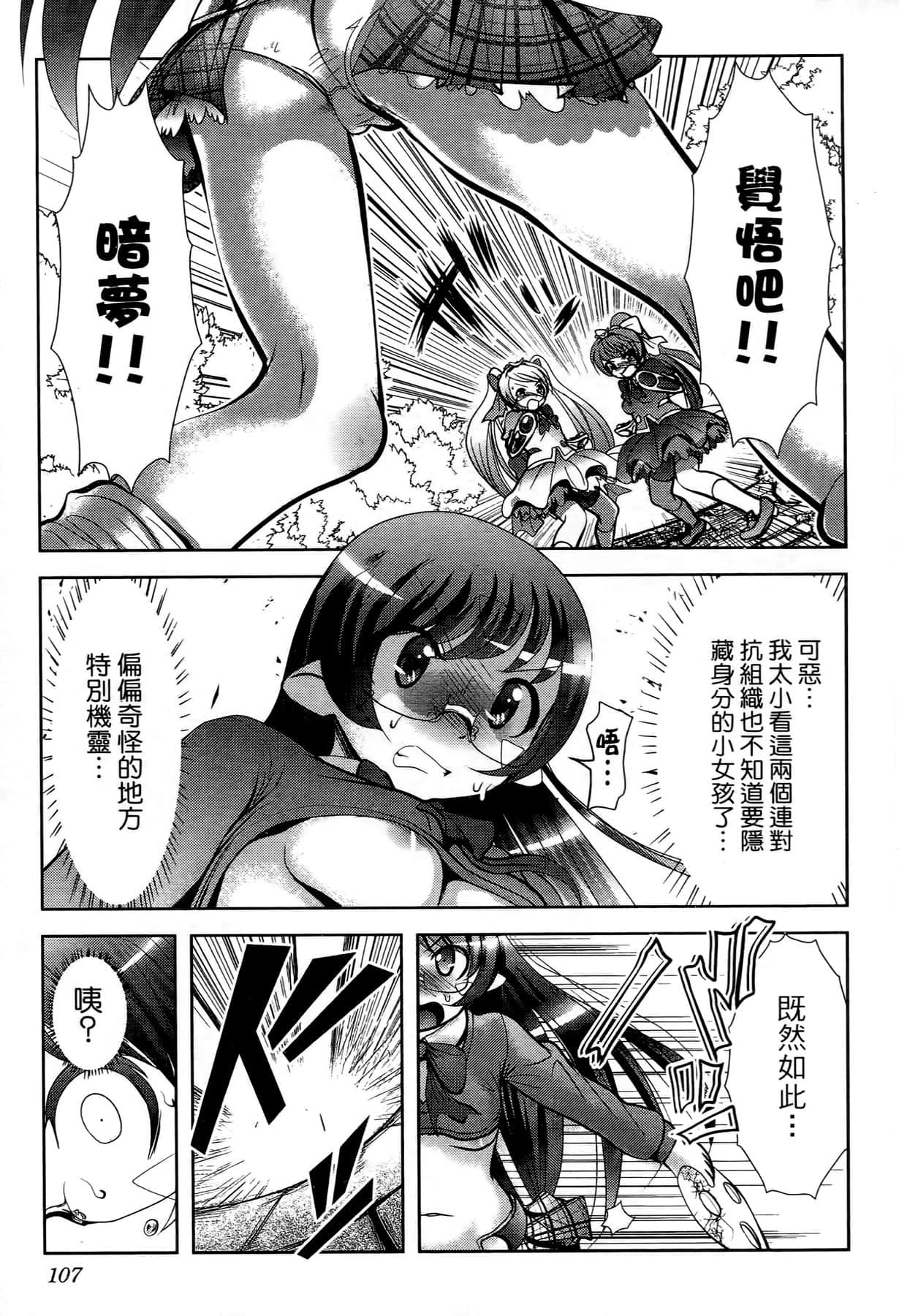 Page 102