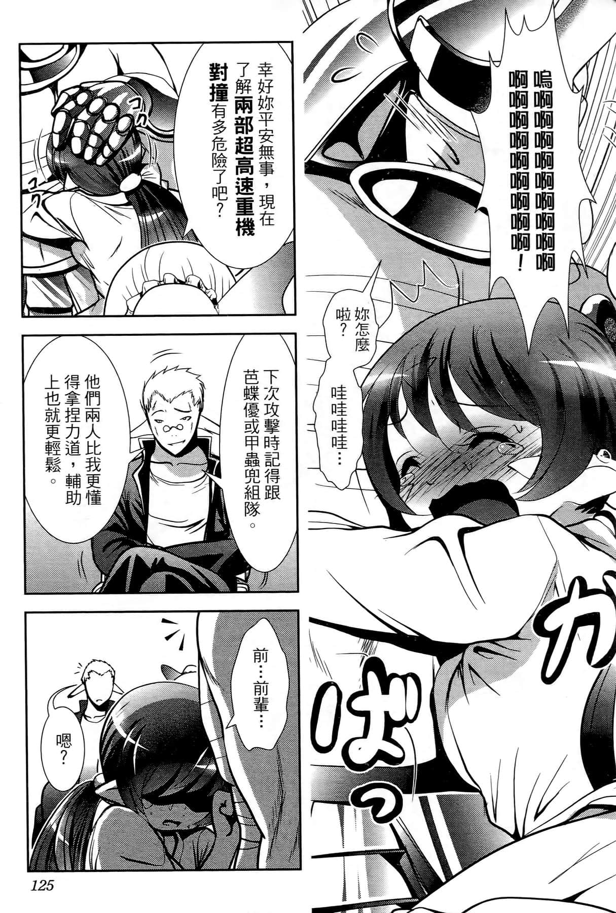Page 116