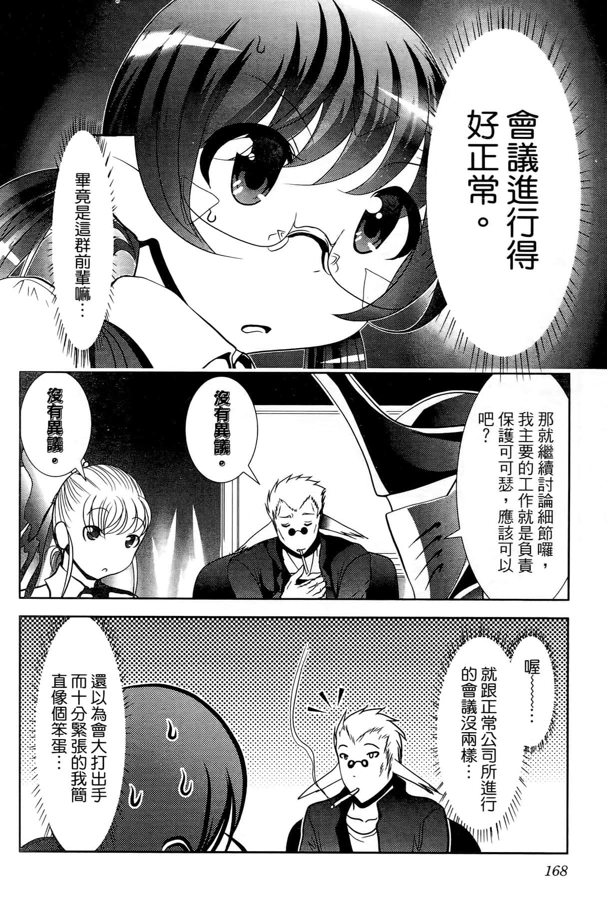 Page 156