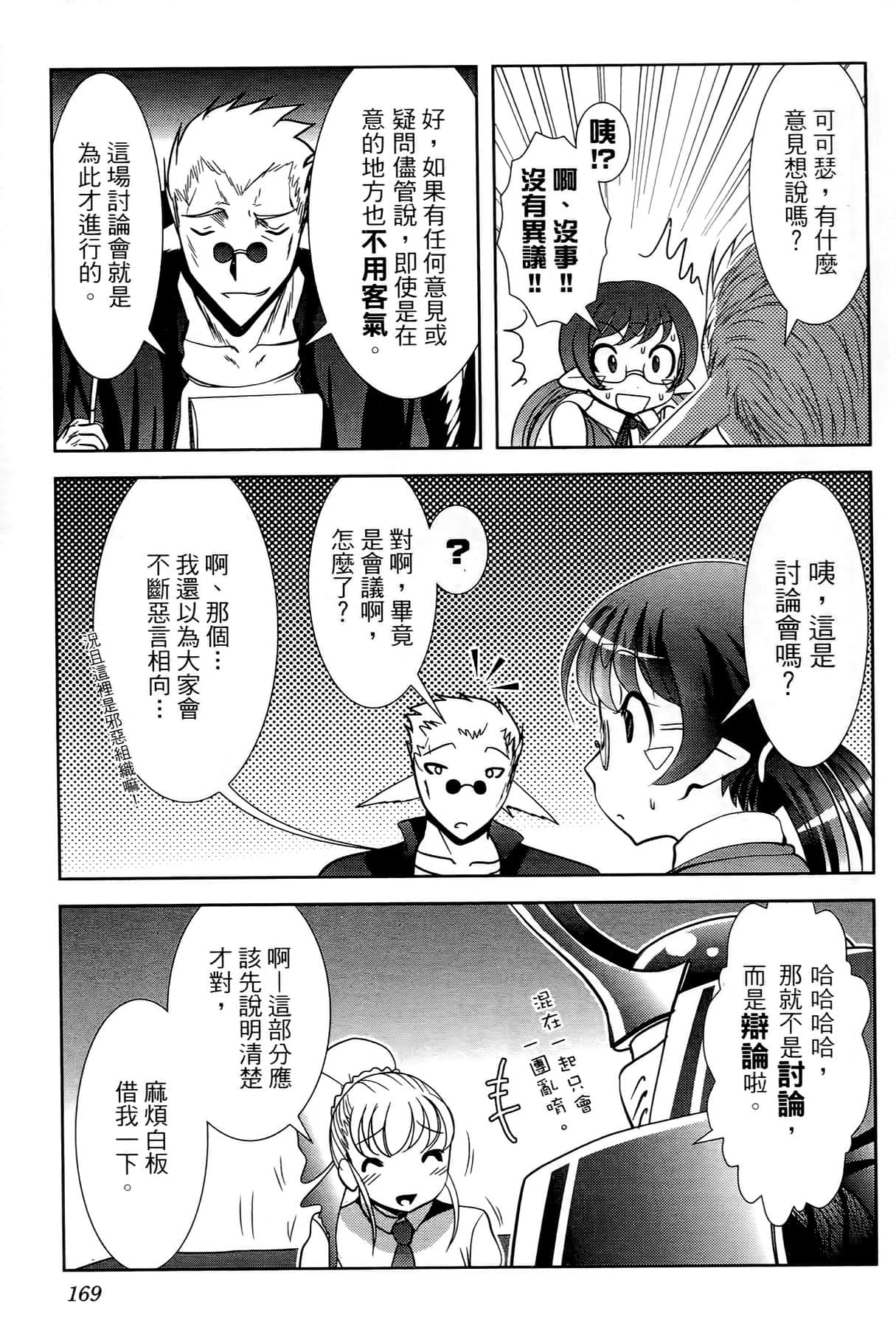 Page 157