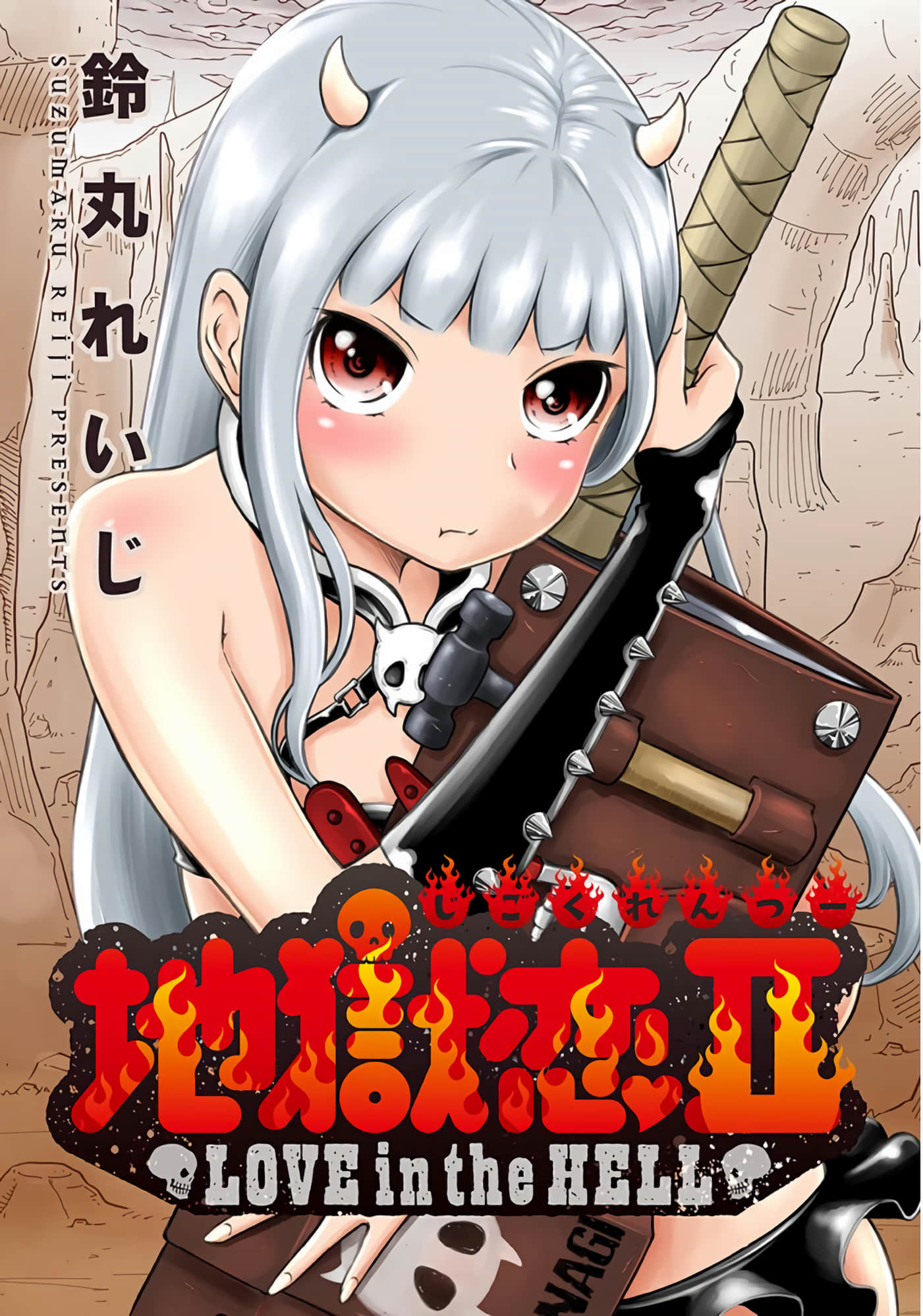 地狱恋 DEATH LIFE【1-12话 全是中文】【地獄恋 DEATH LIFE】【已完结】