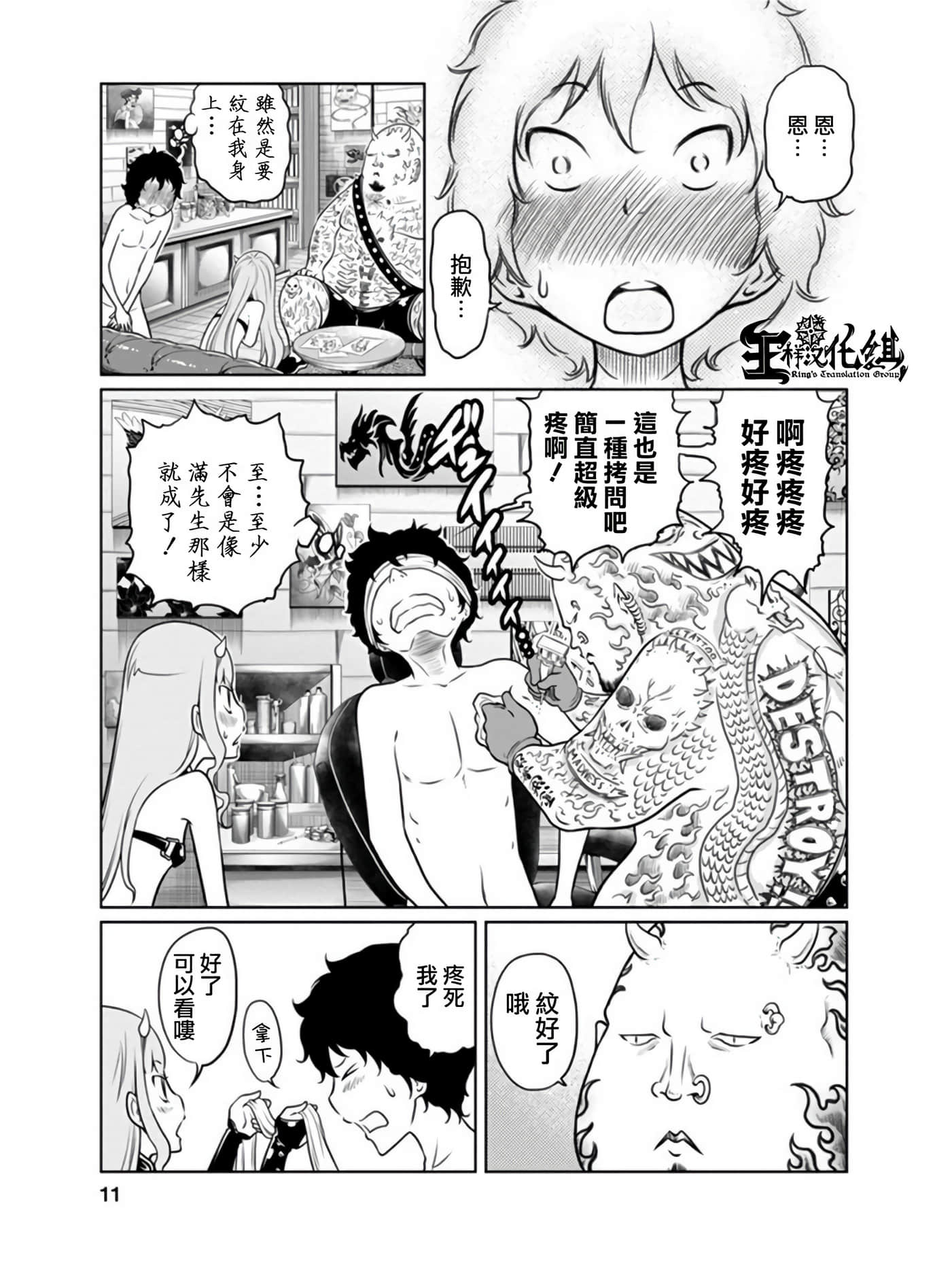 Page 11