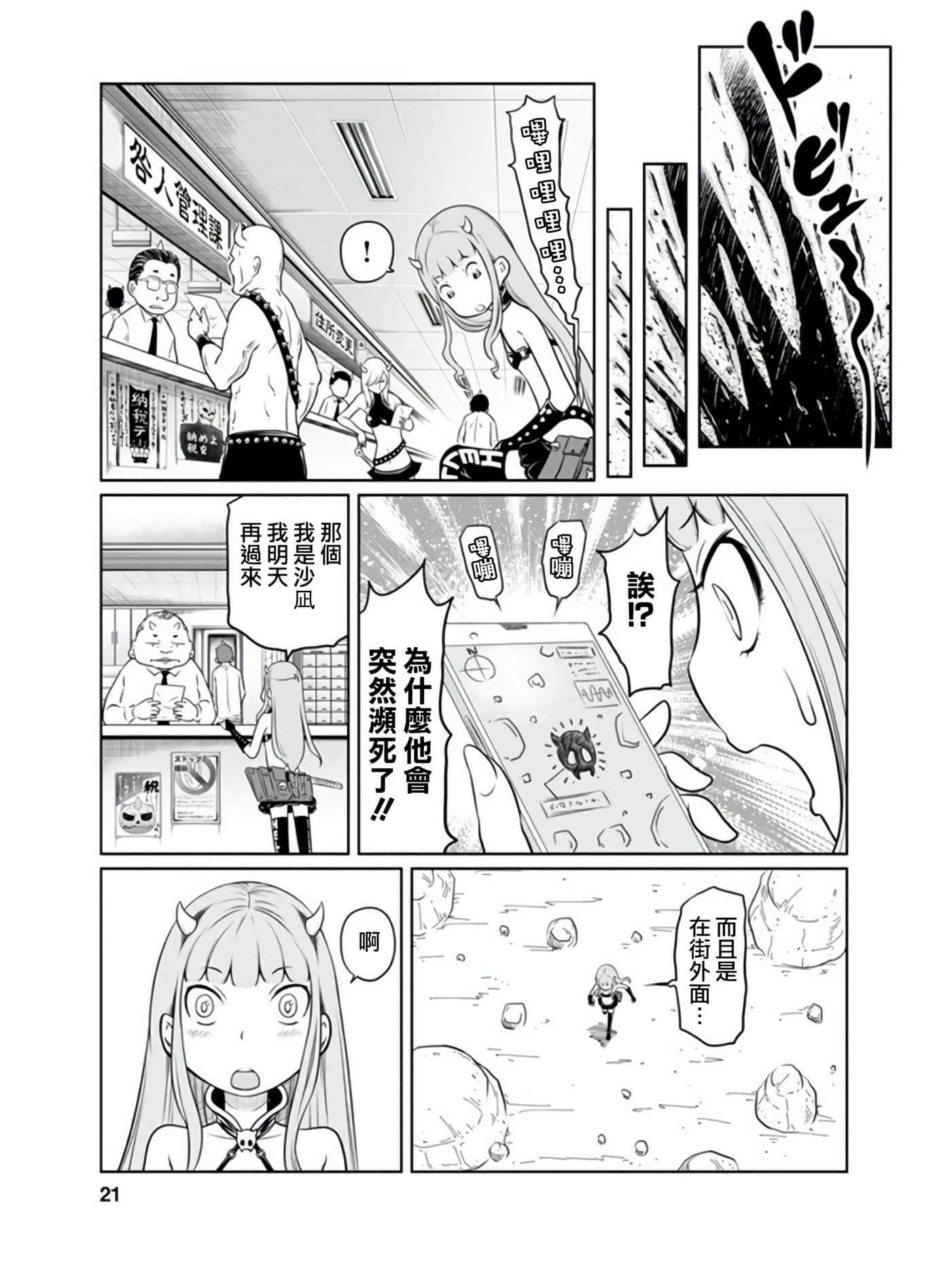 Page 20