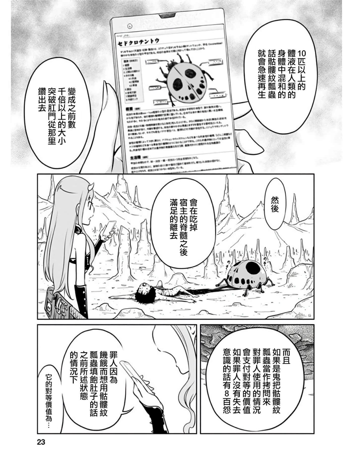 Page 22
