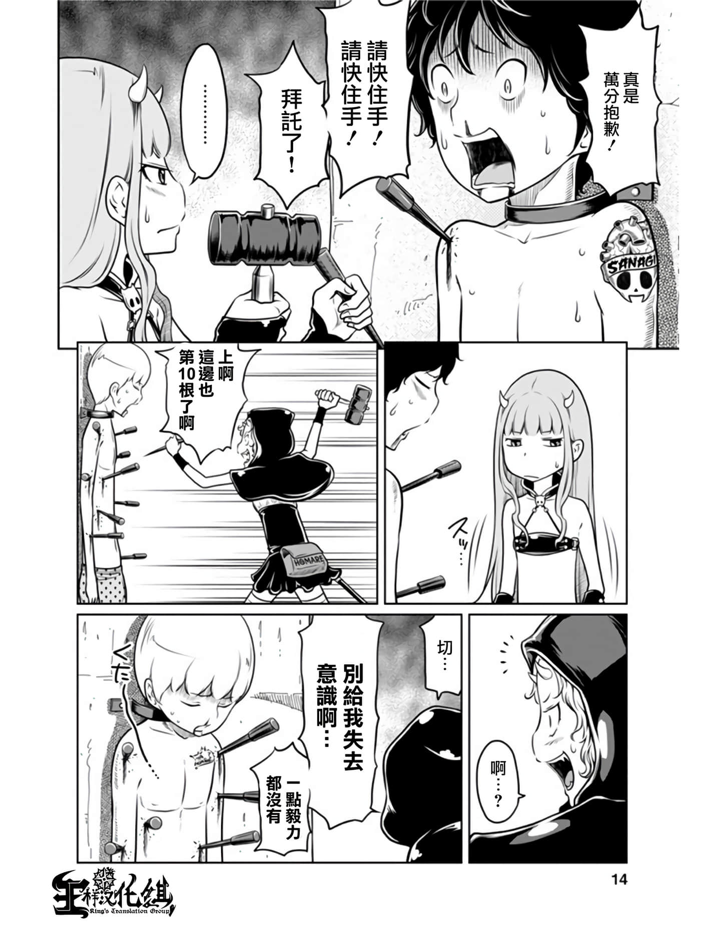 Page 14