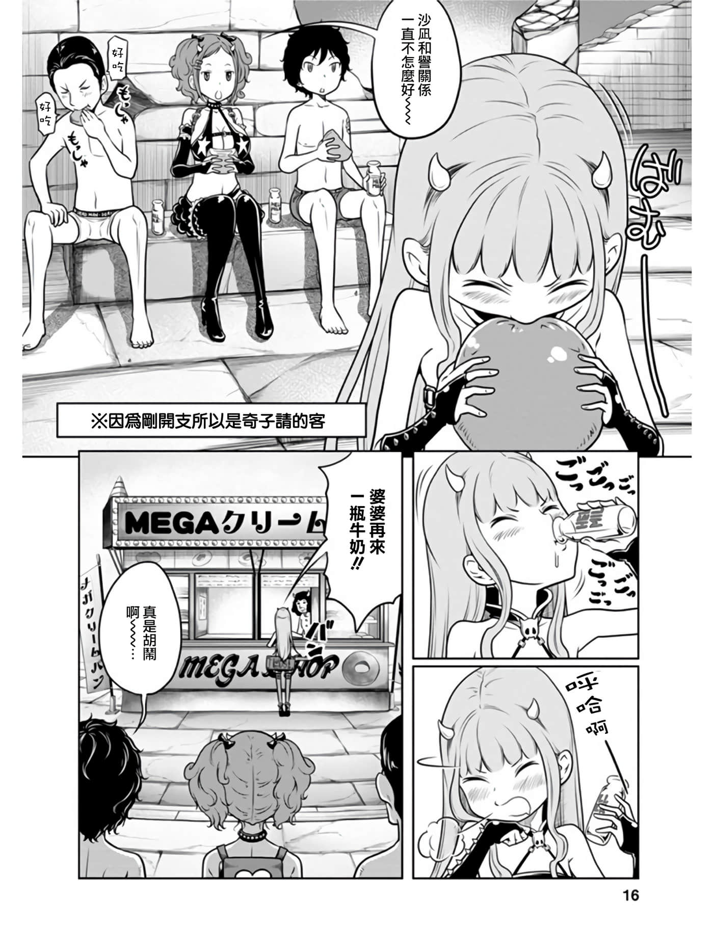 Page 16