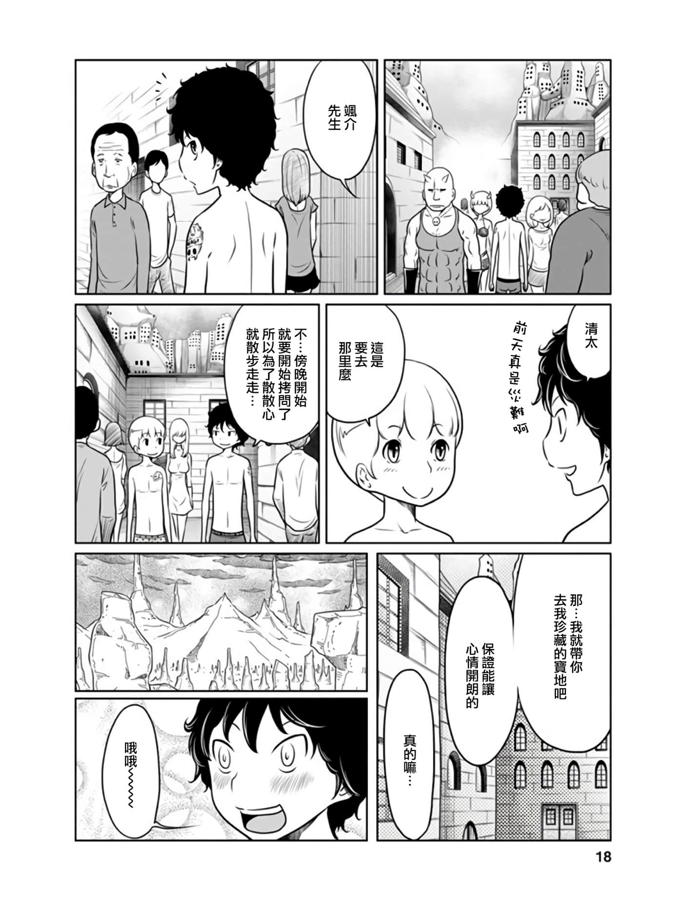 Page 18