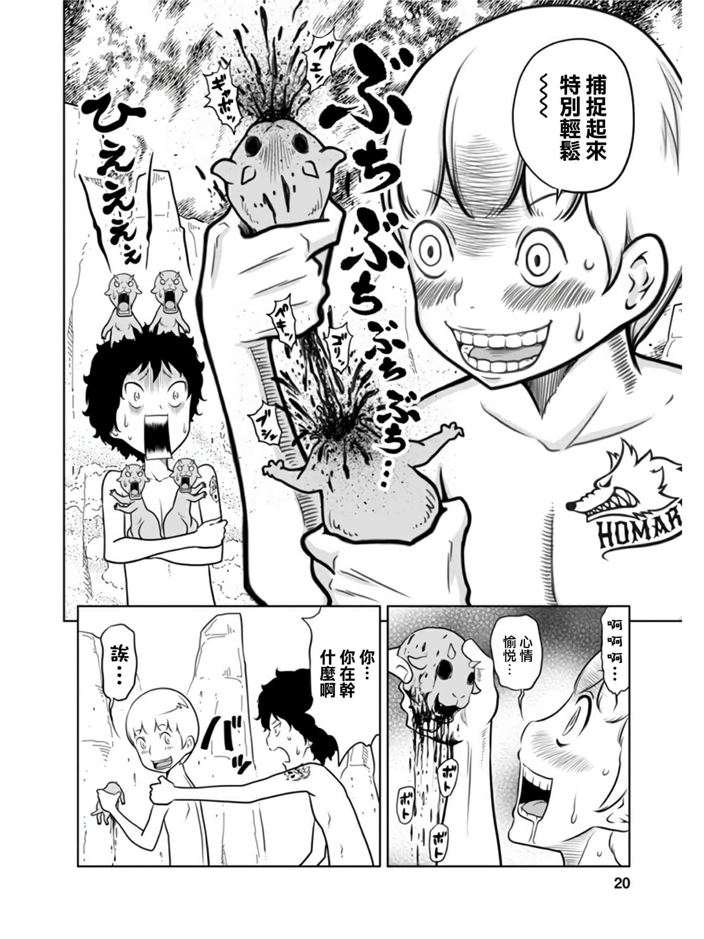 Page 20