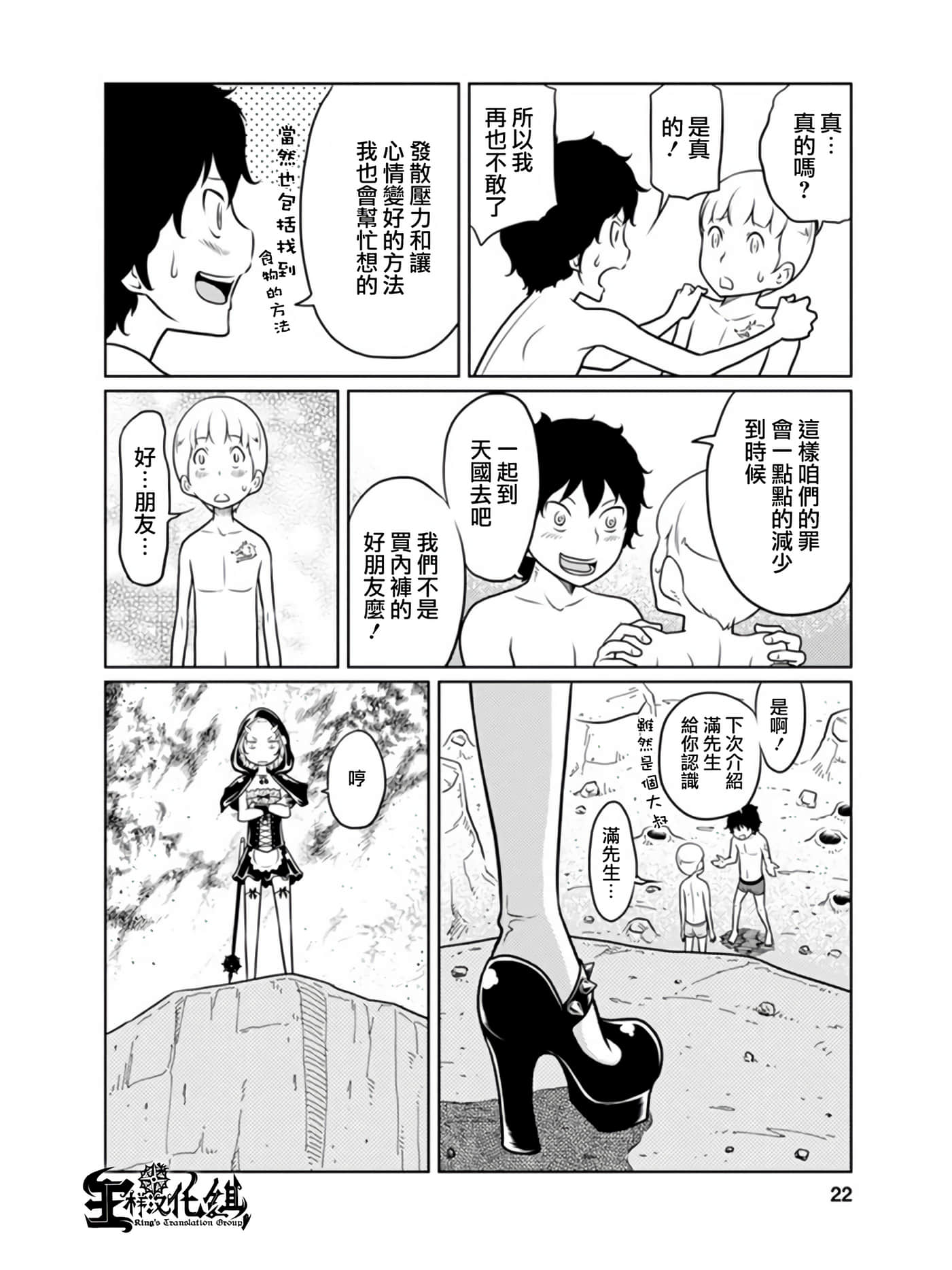 Page 22