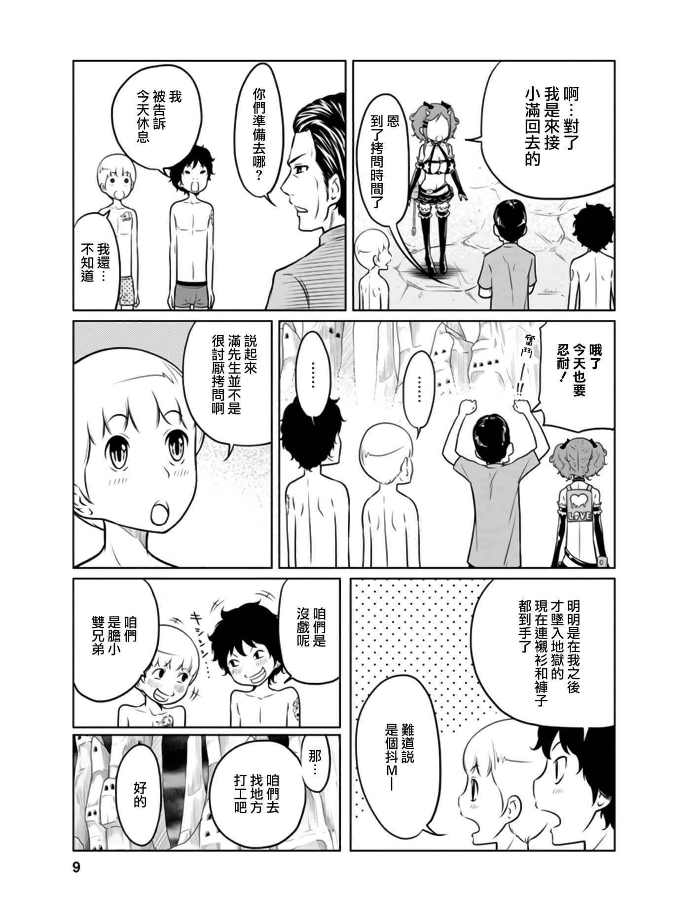 Page 9