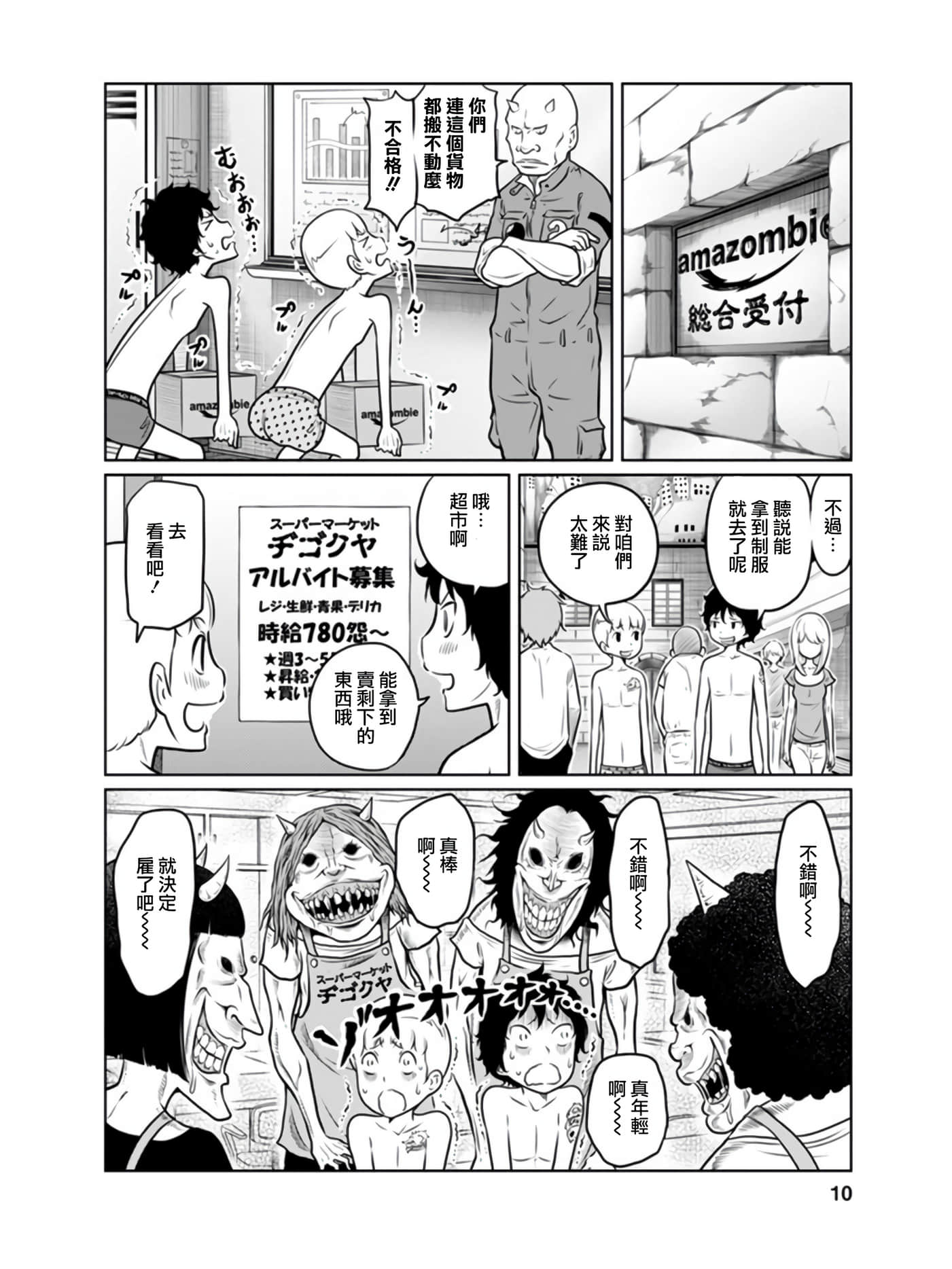 Page 10