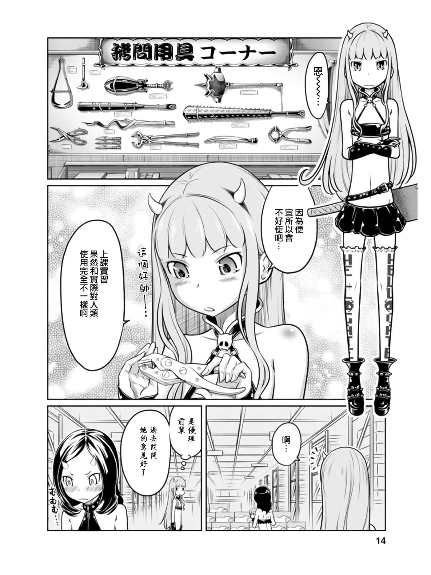 Page 14