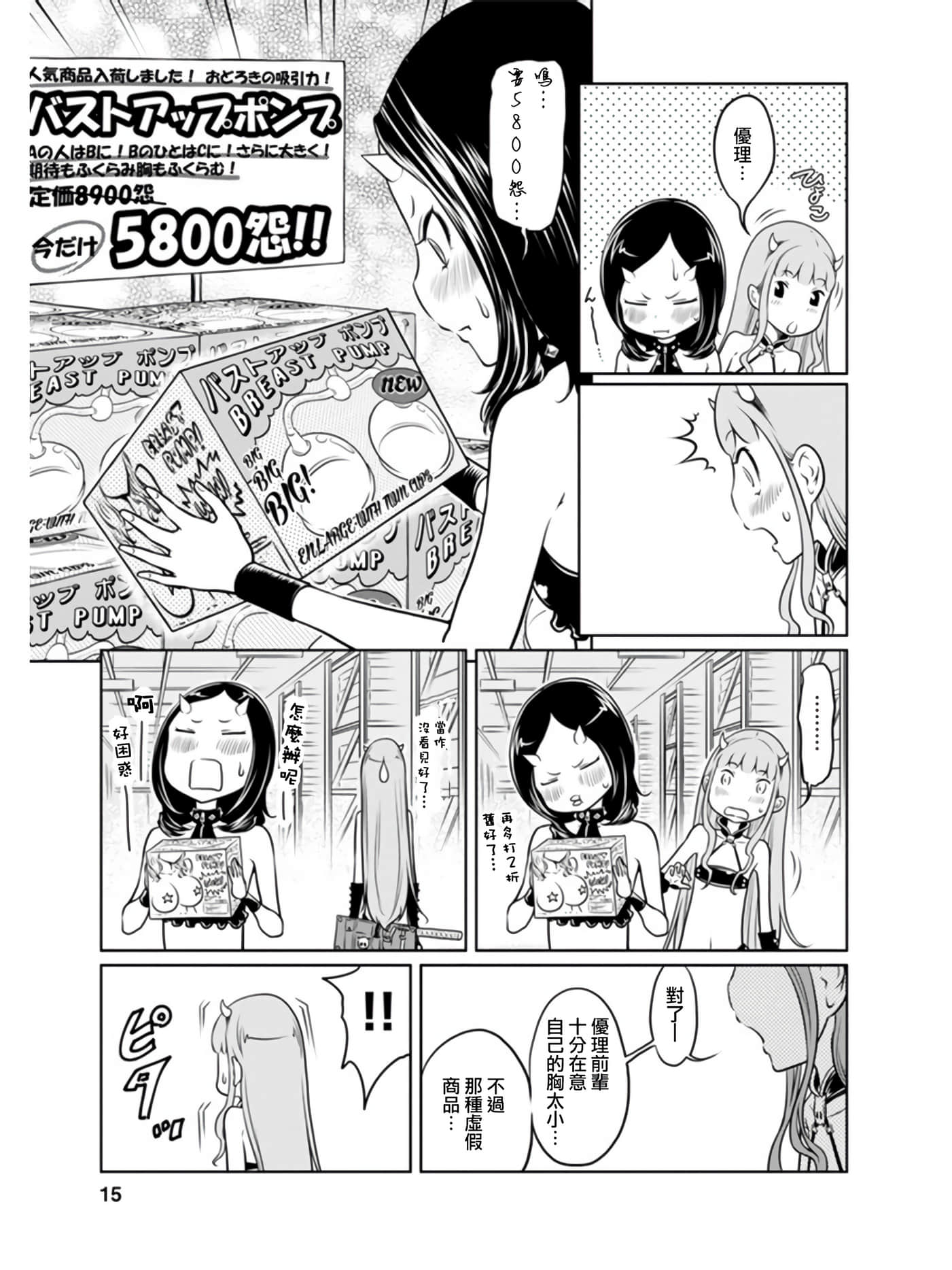 Page 15