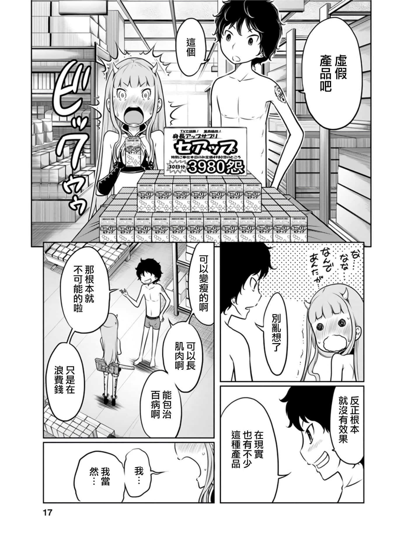 Page 17