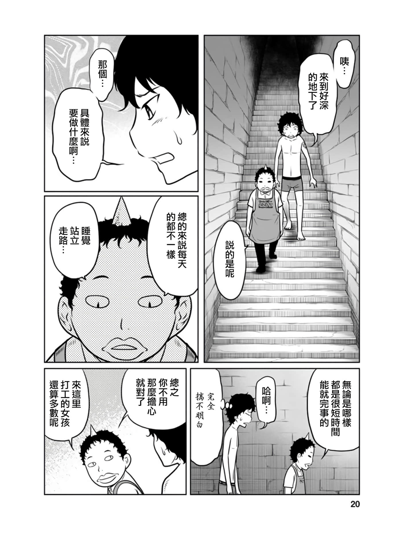 Page 20