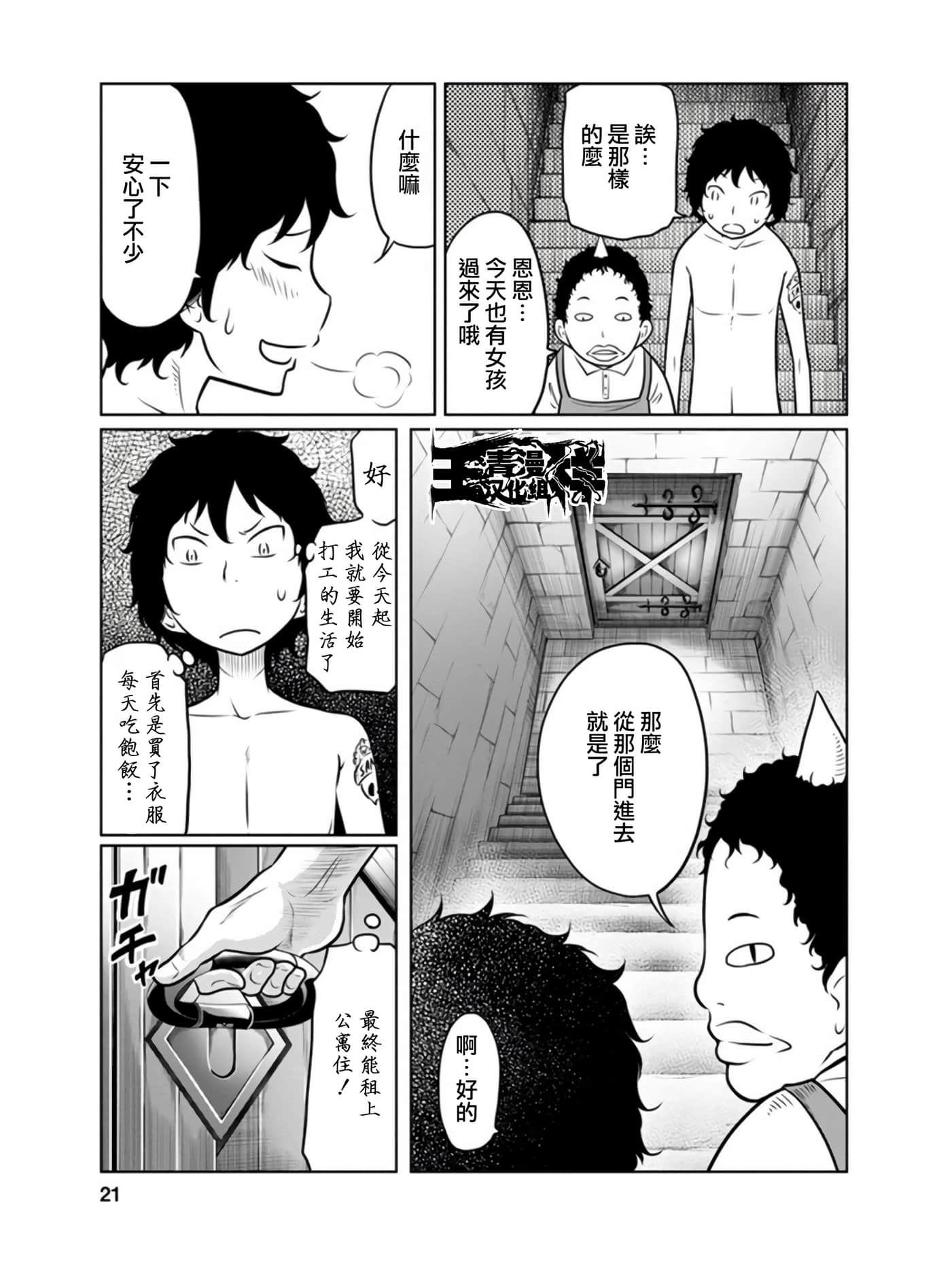 Page 21