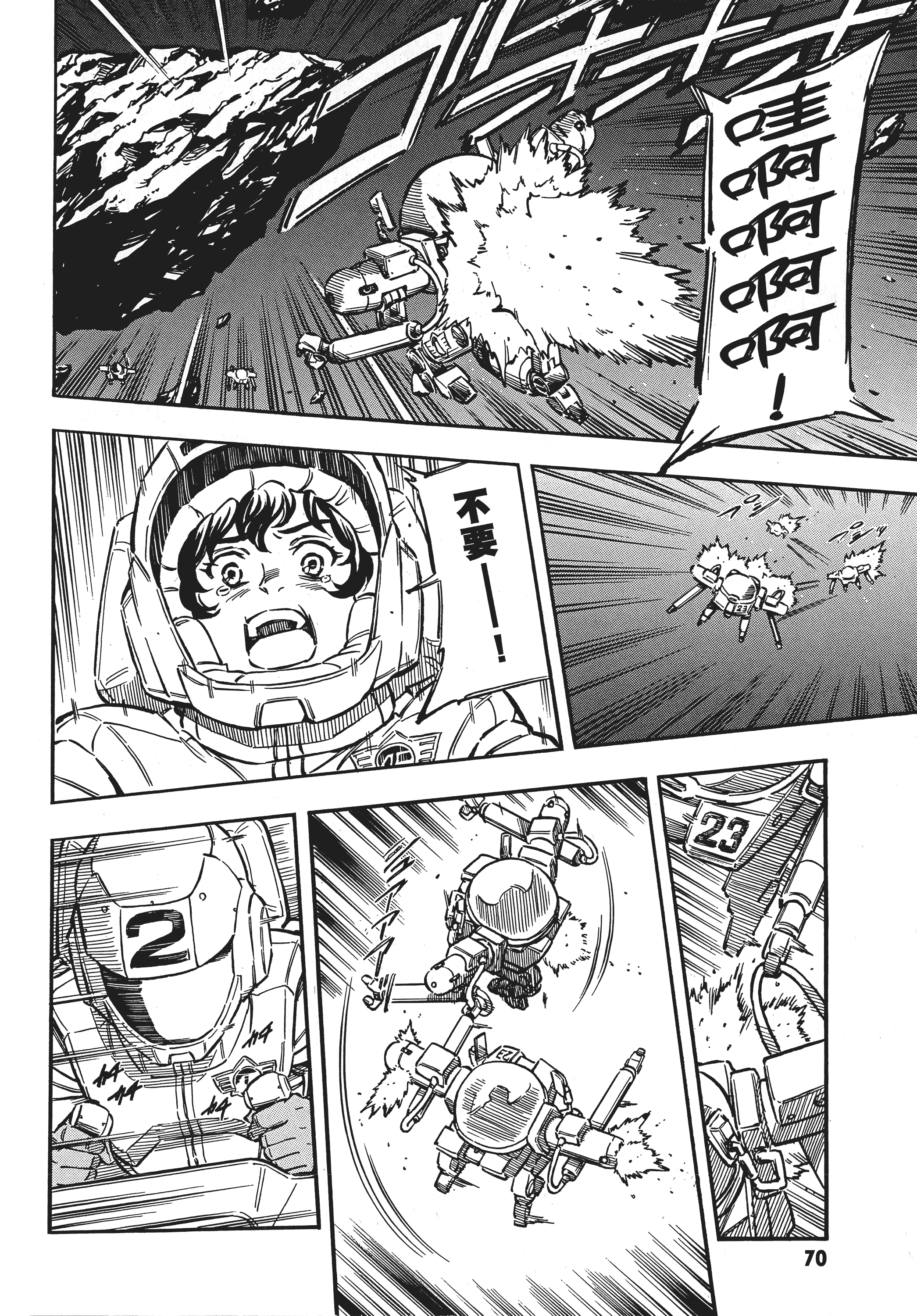 Page 73