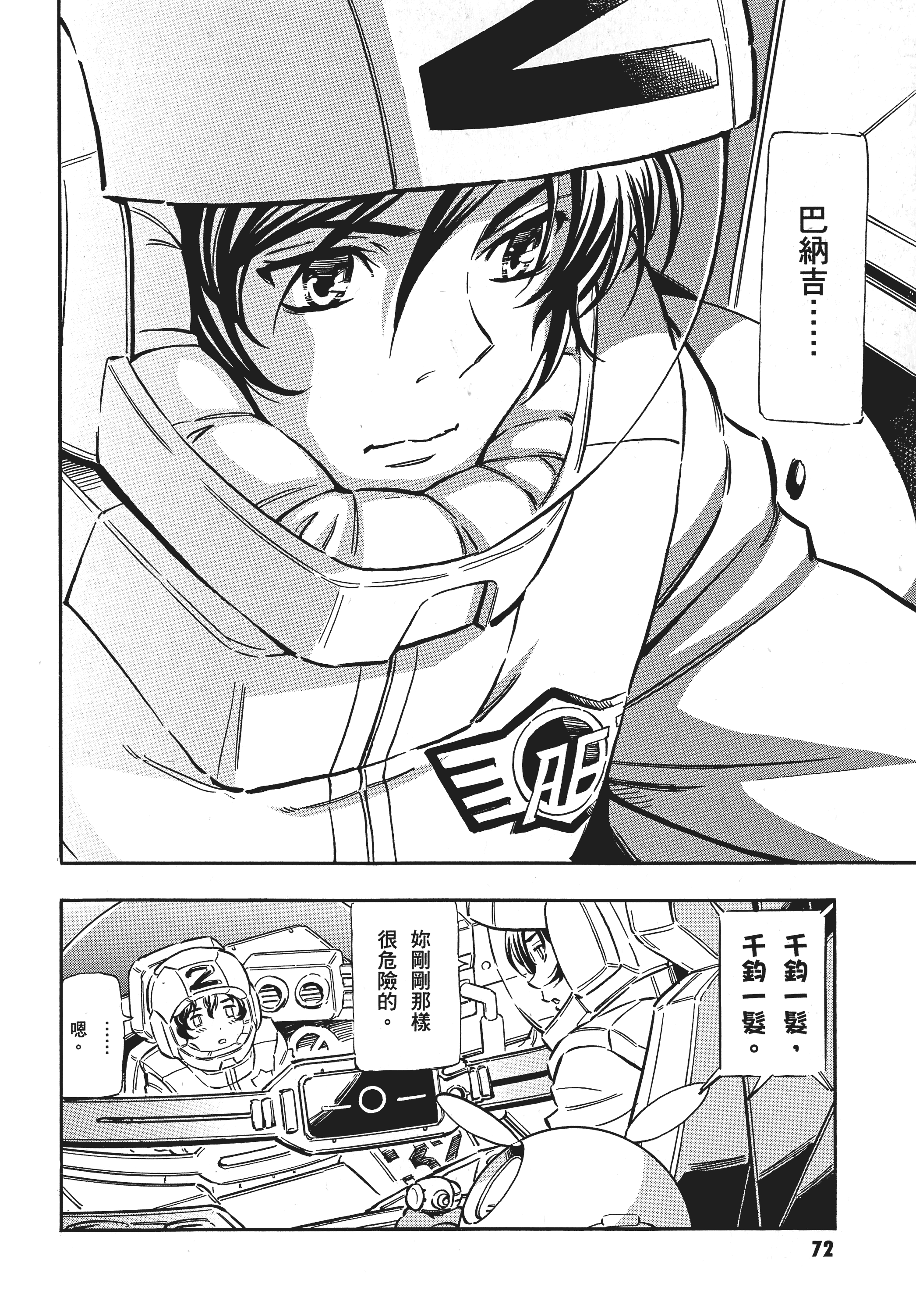 Page 75