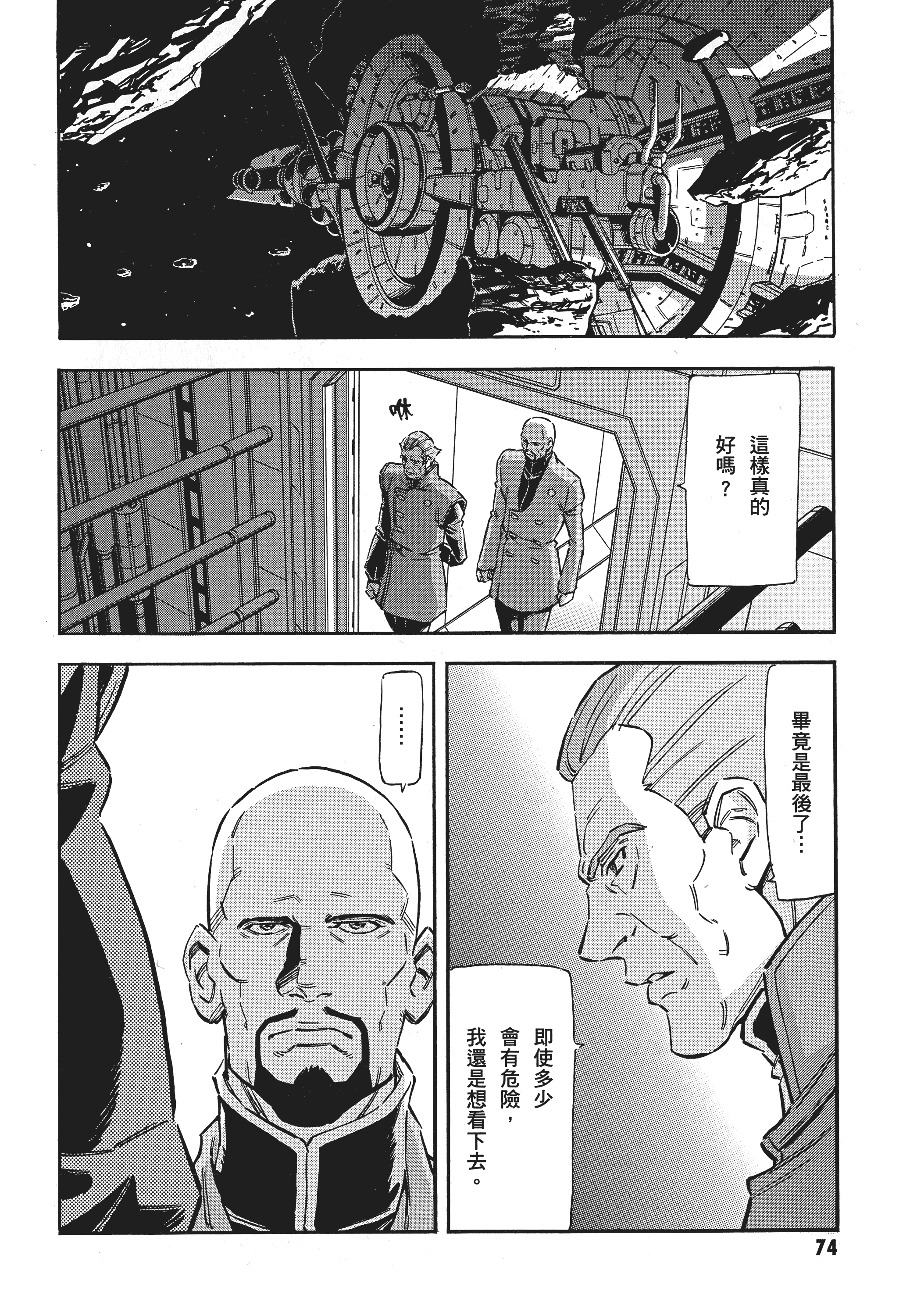 Page 77