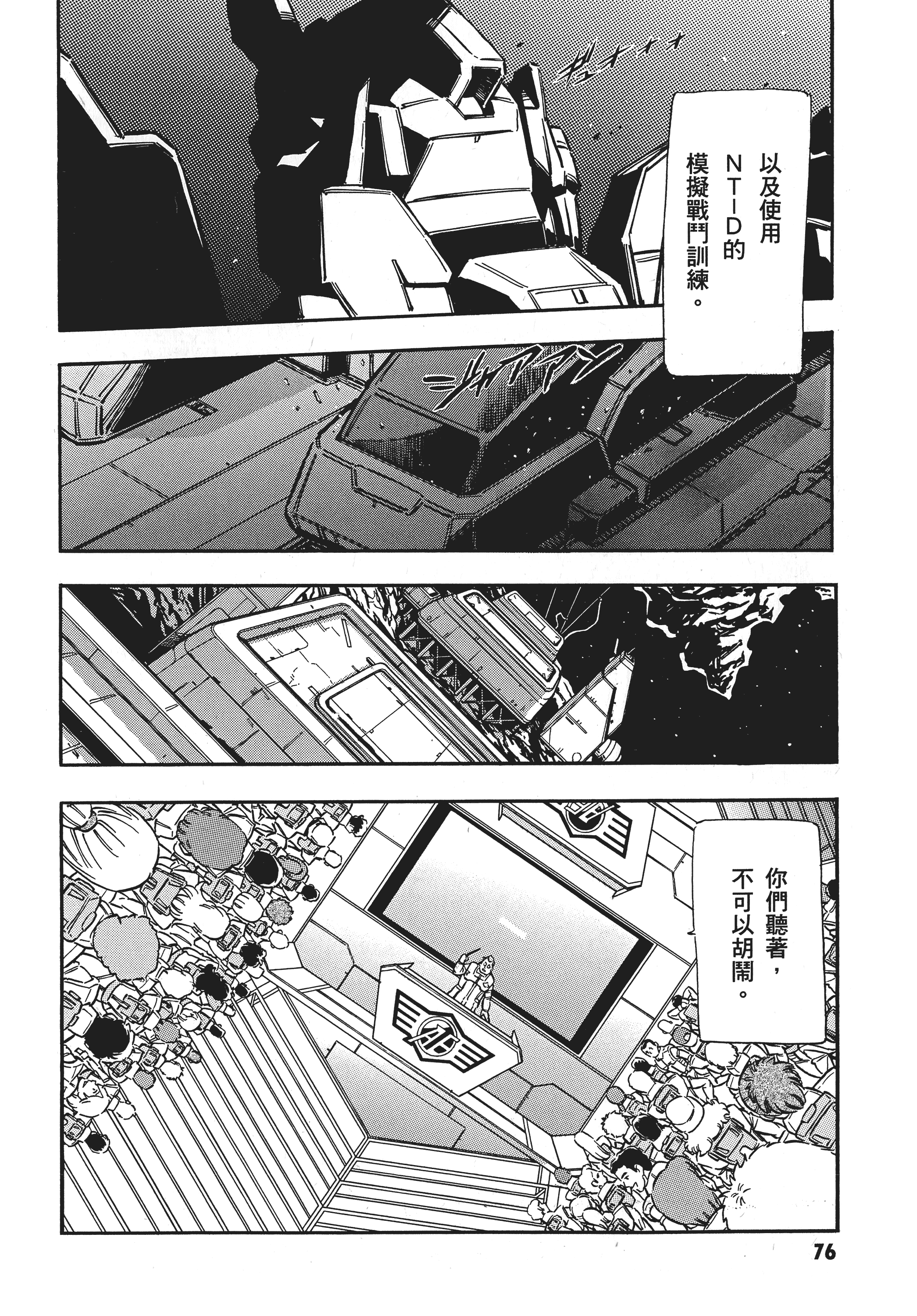 Page 79