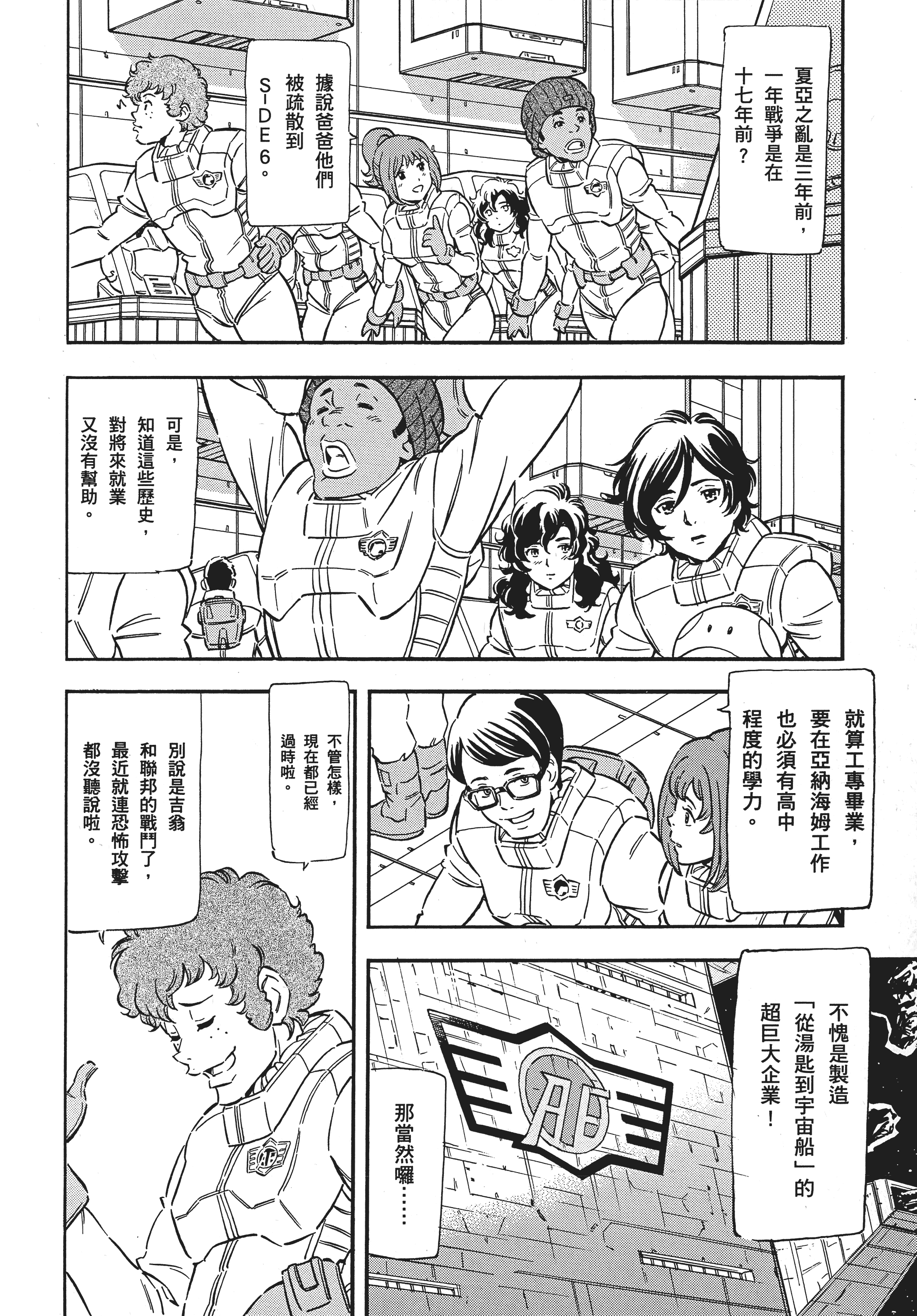 Page 81