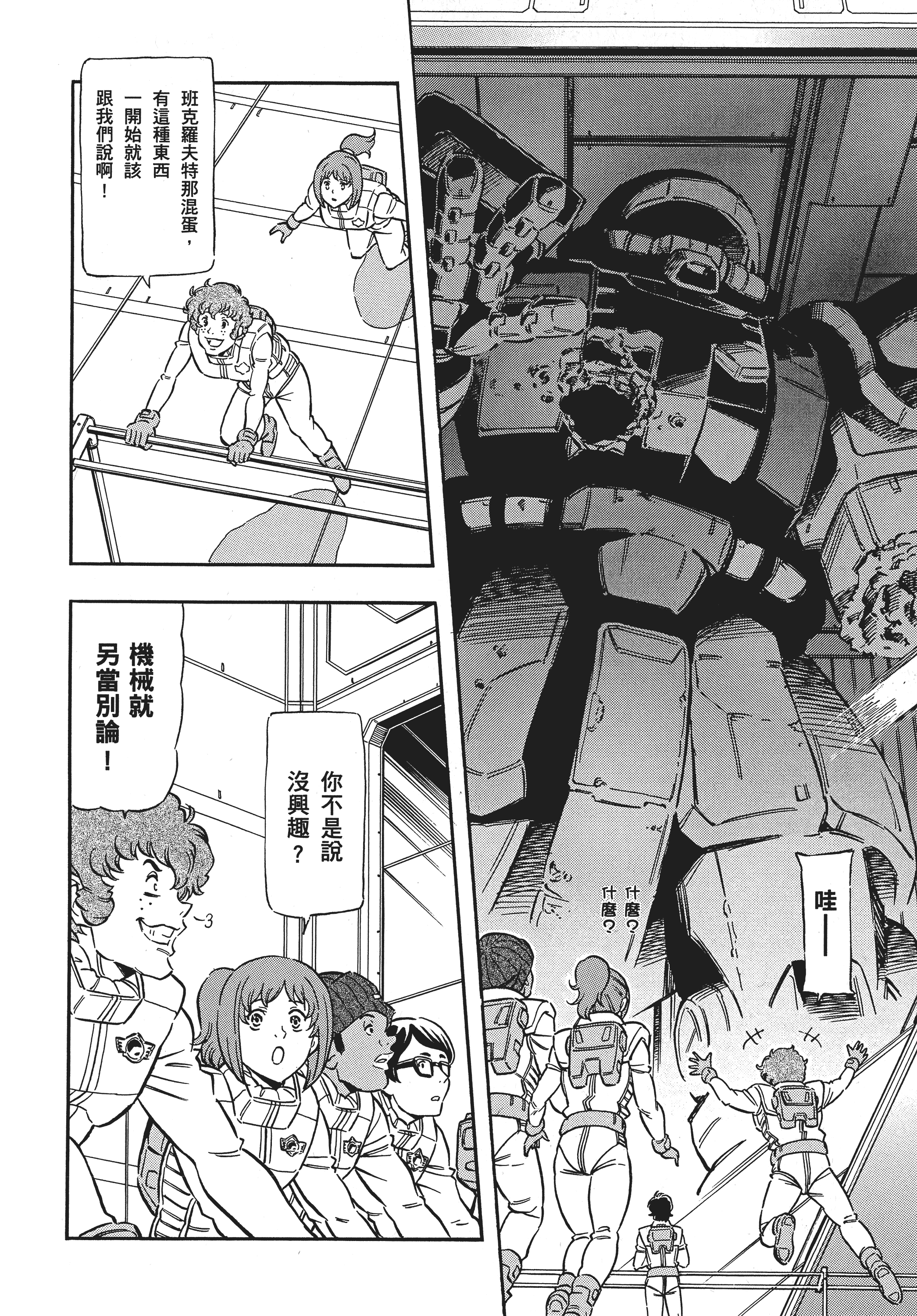 Page 83