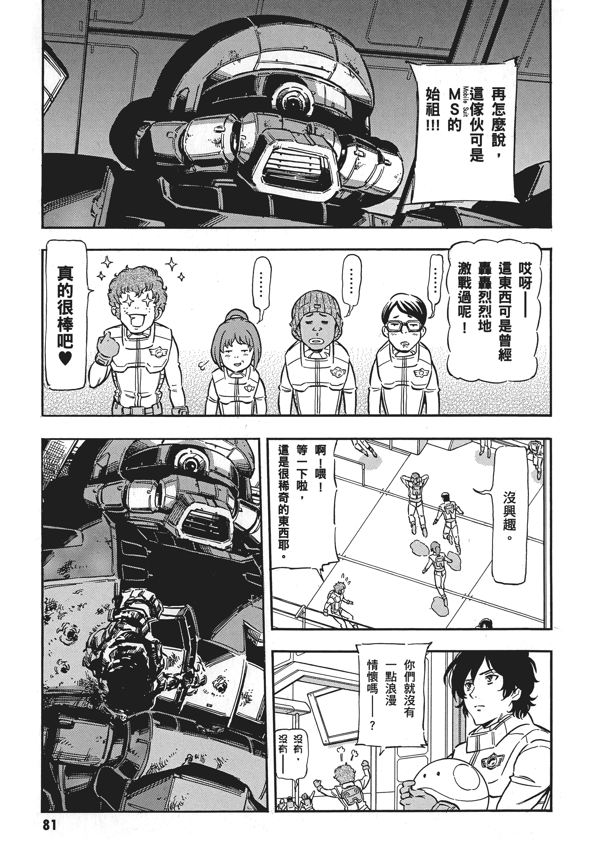 Page 84