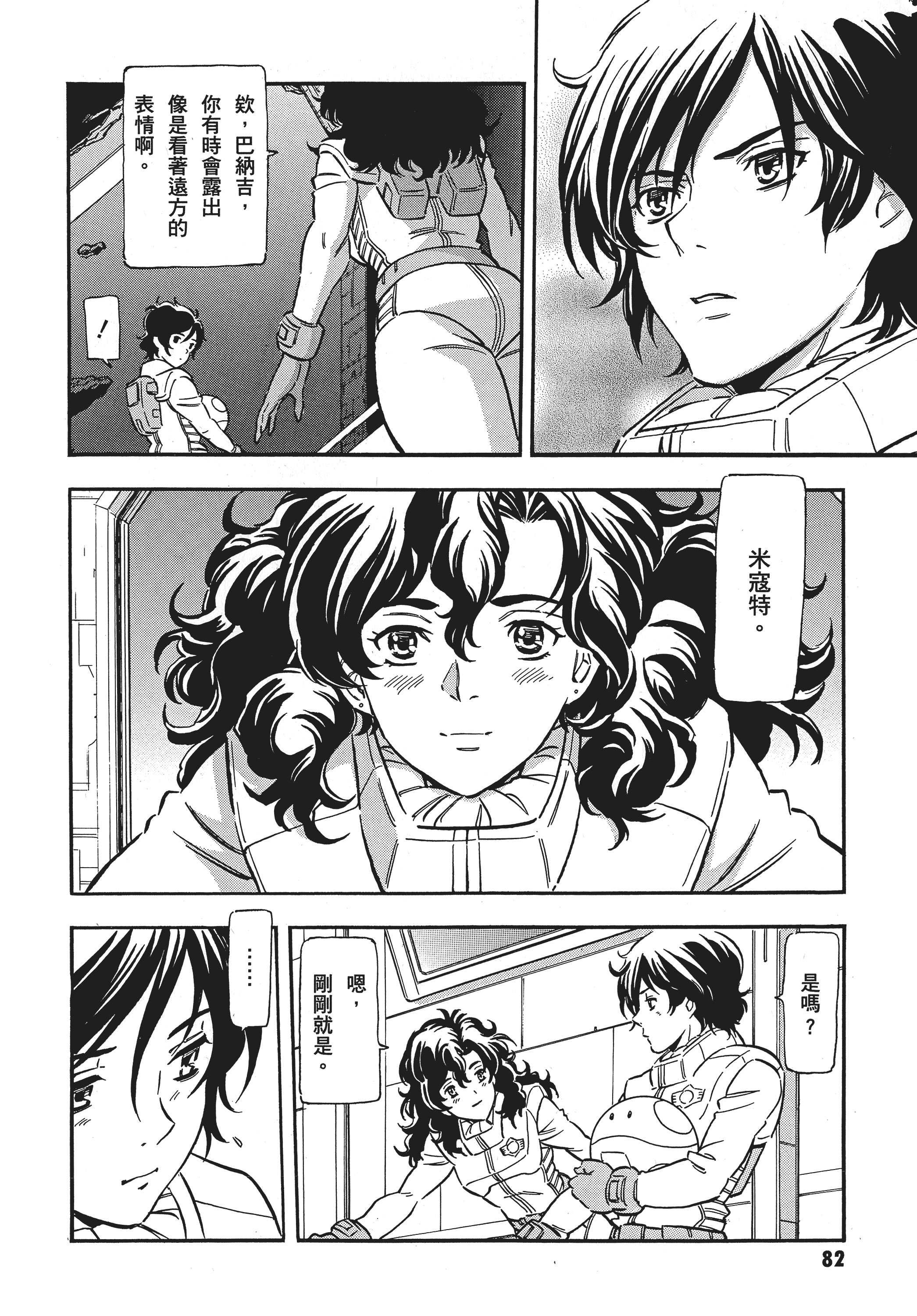 Page 85
