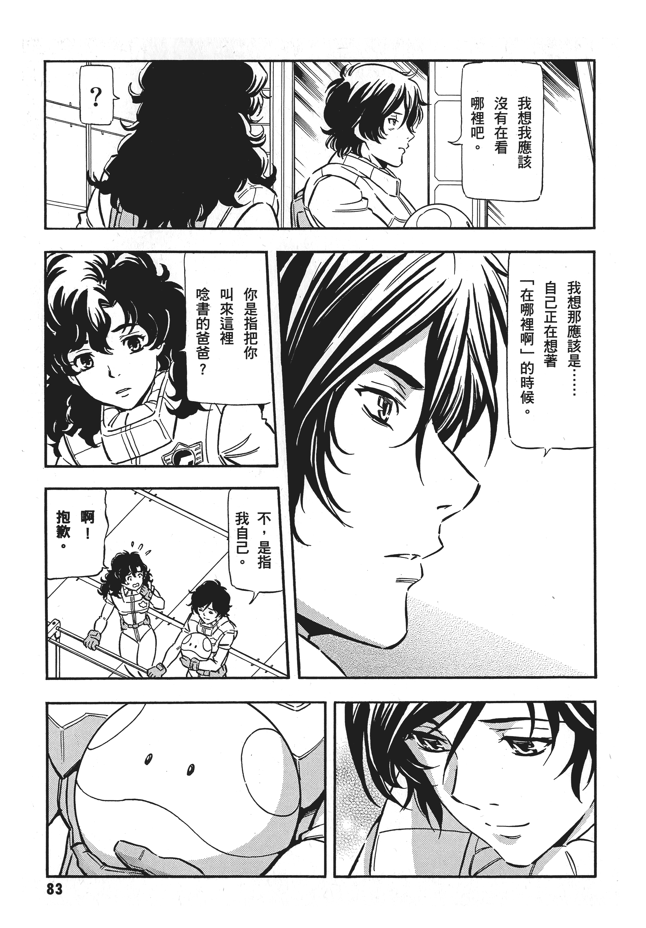 Page 86