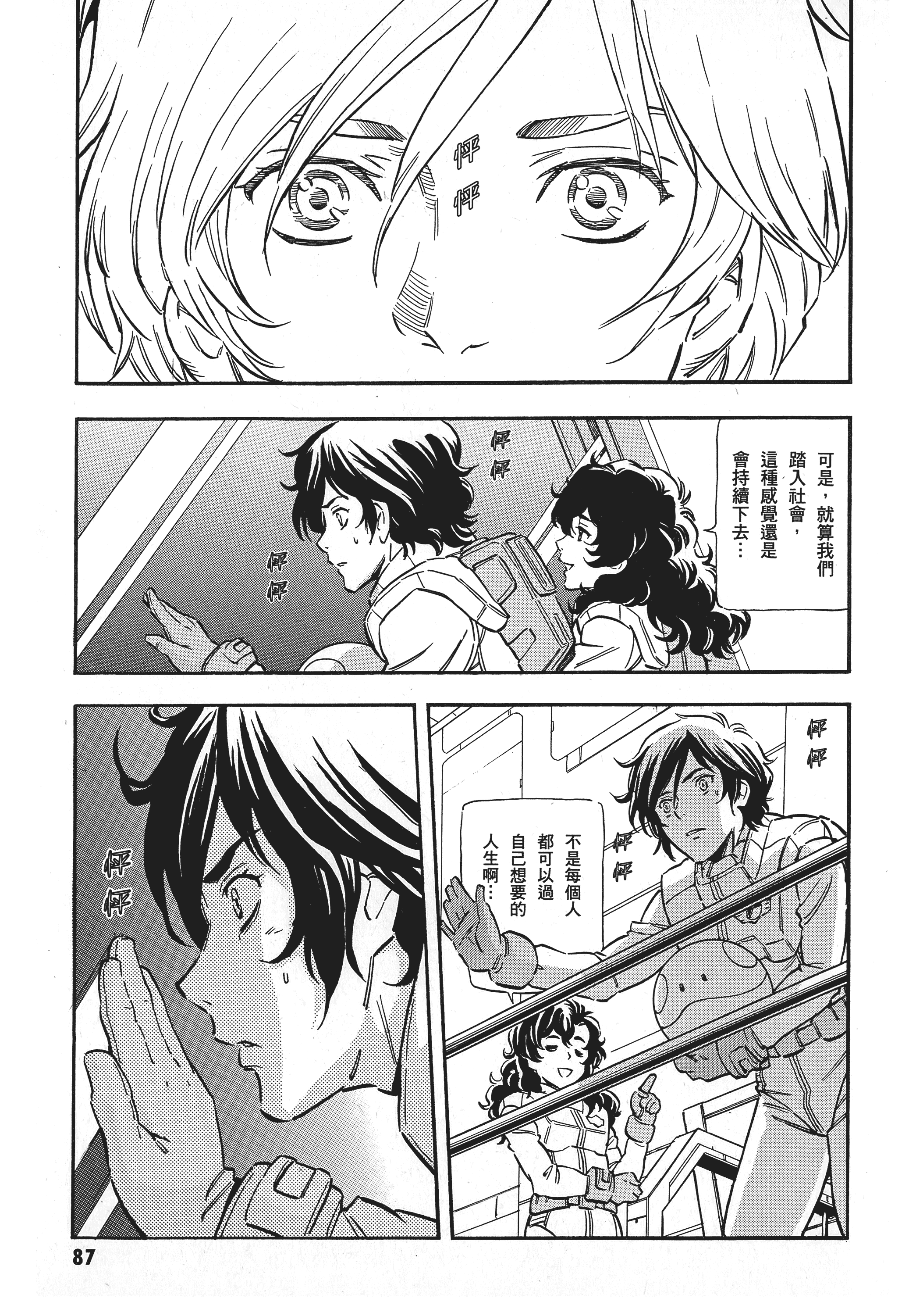 Page 90
