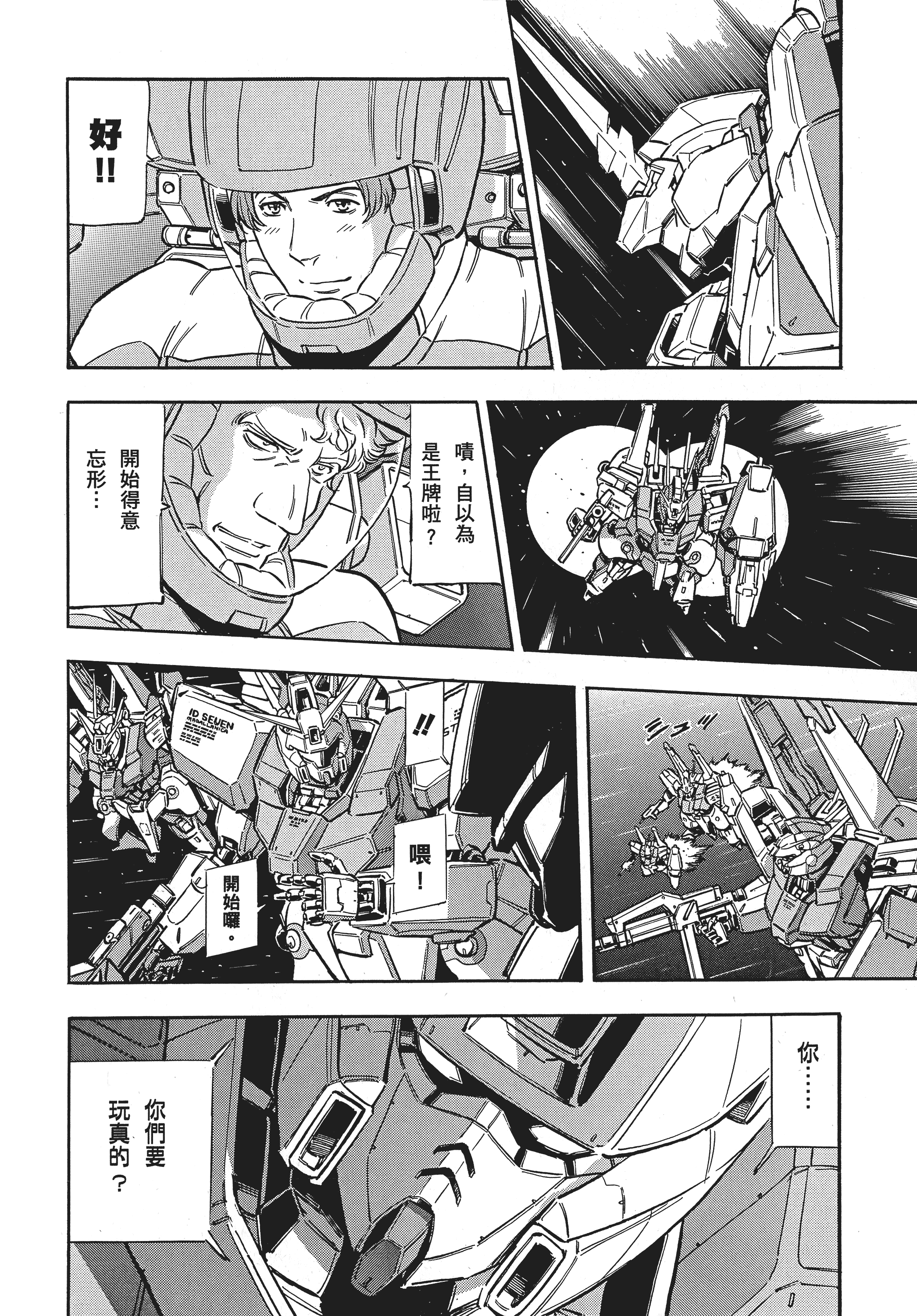 Page 101