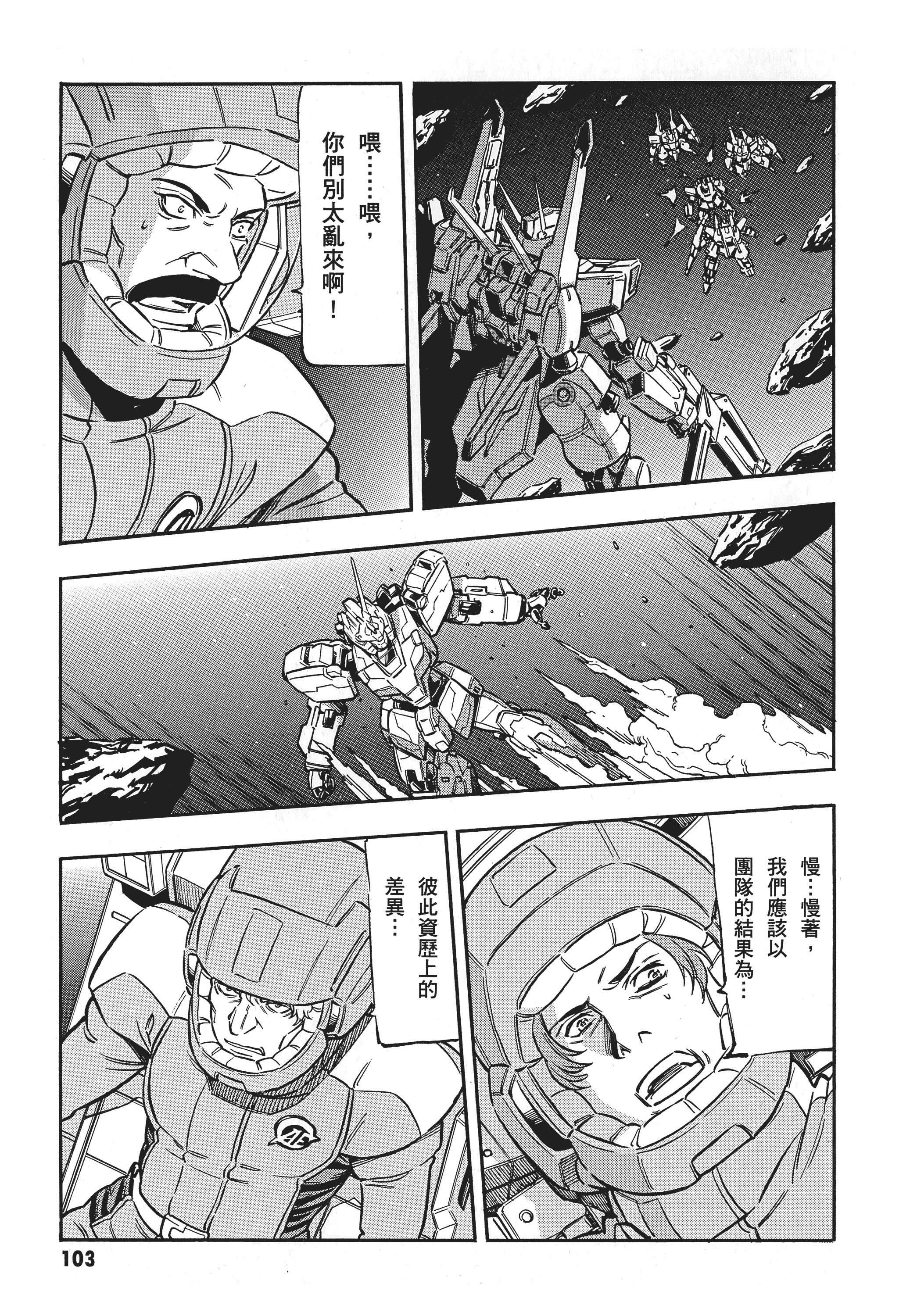 Page 106