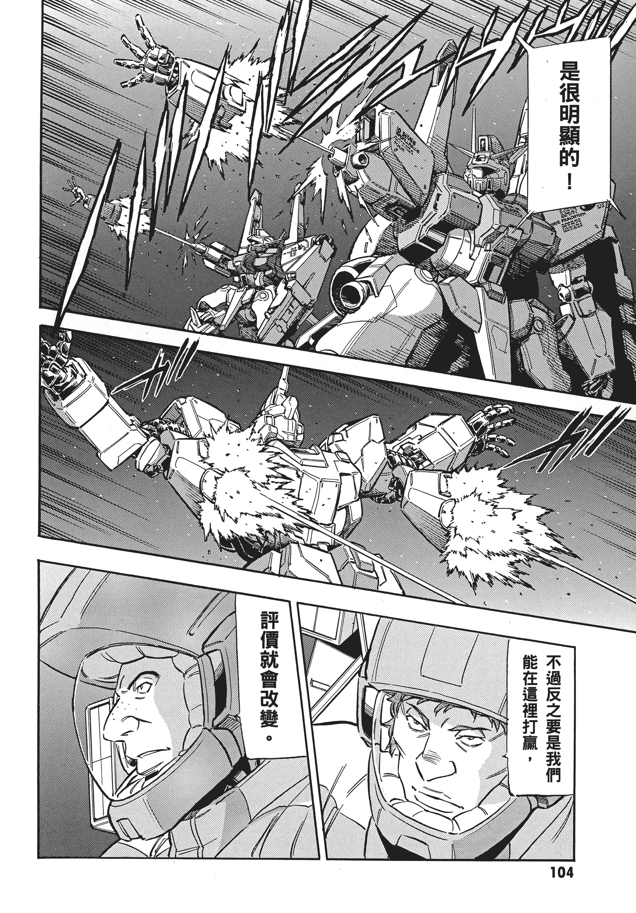 Page 107