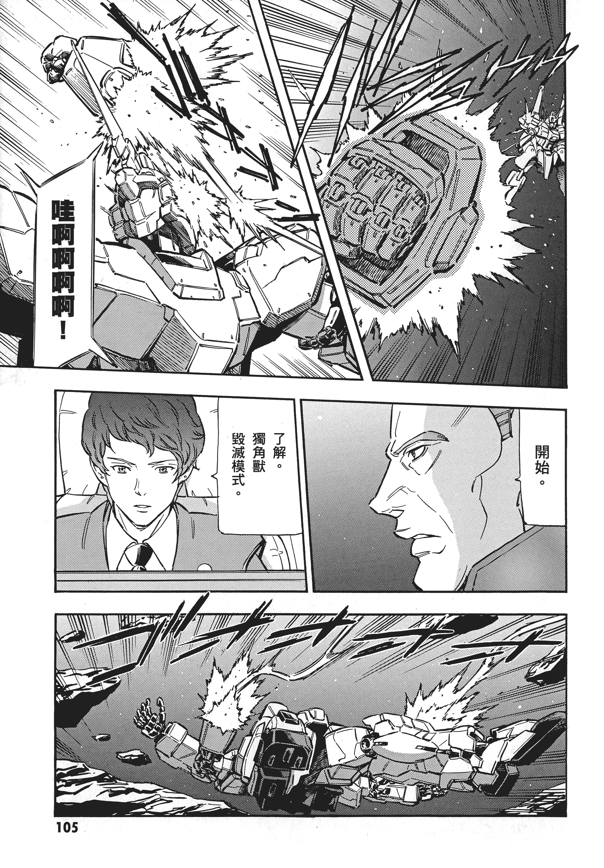 Page 108