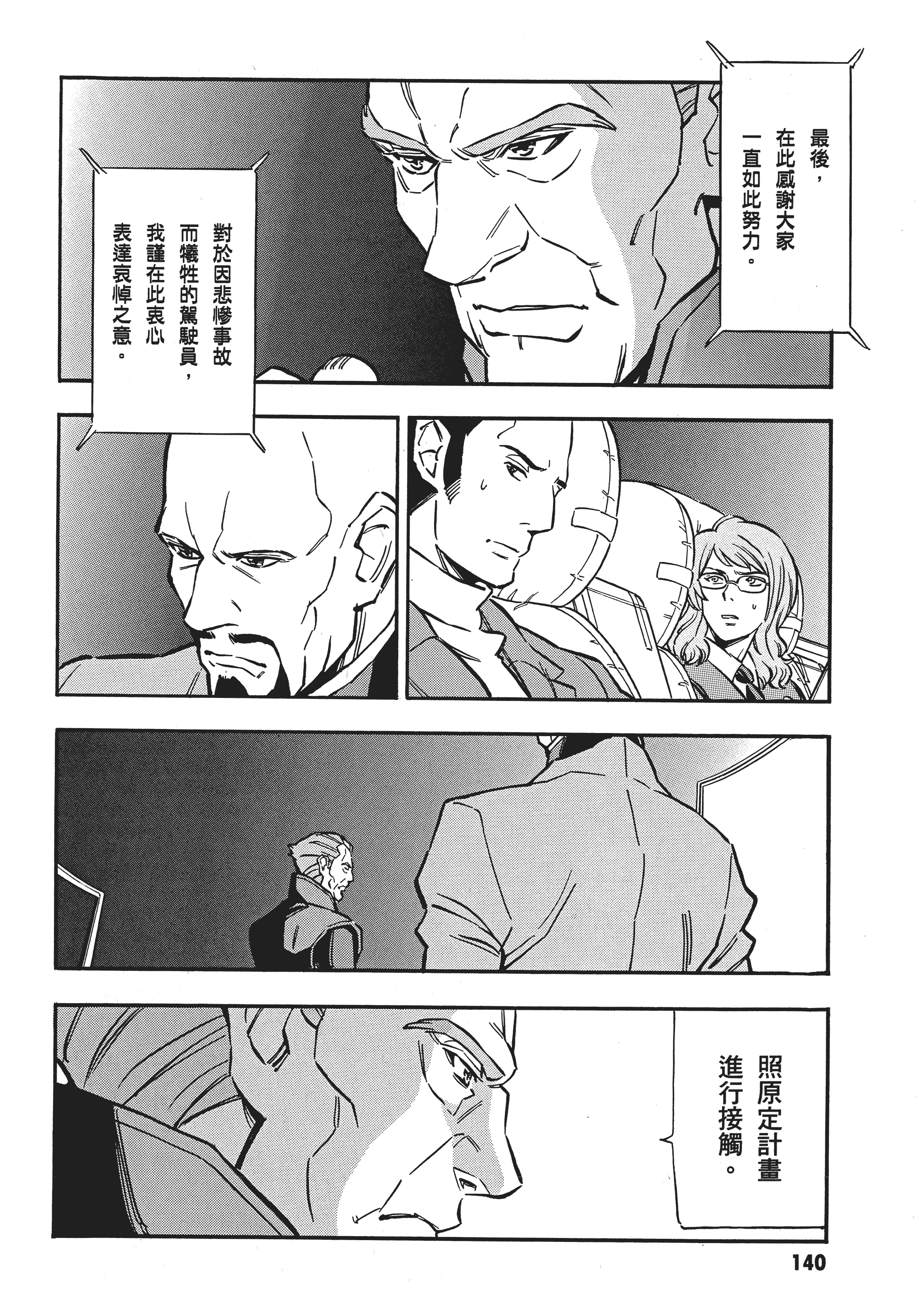 Page 143