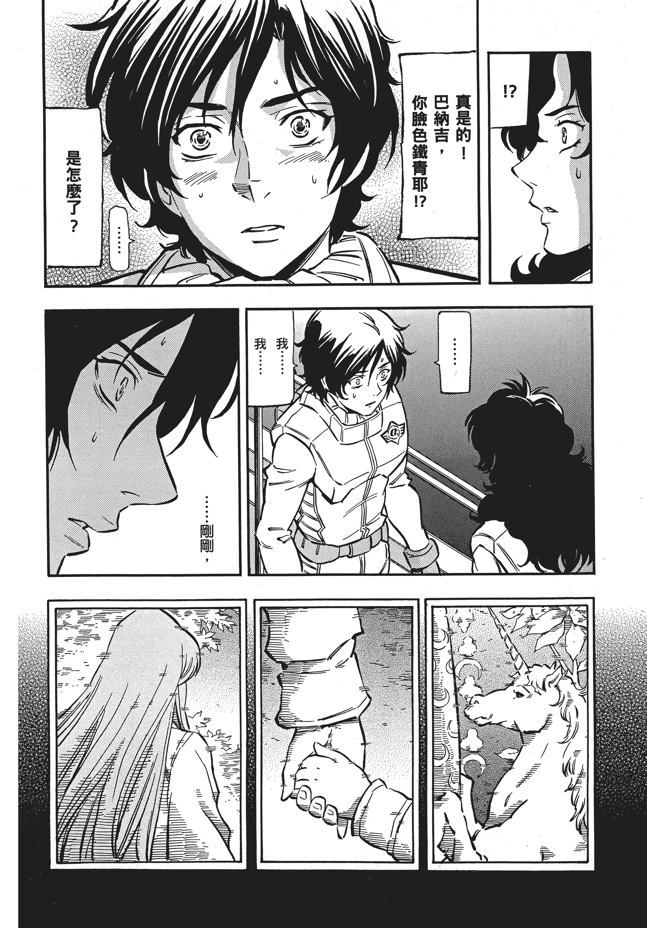 Page 147