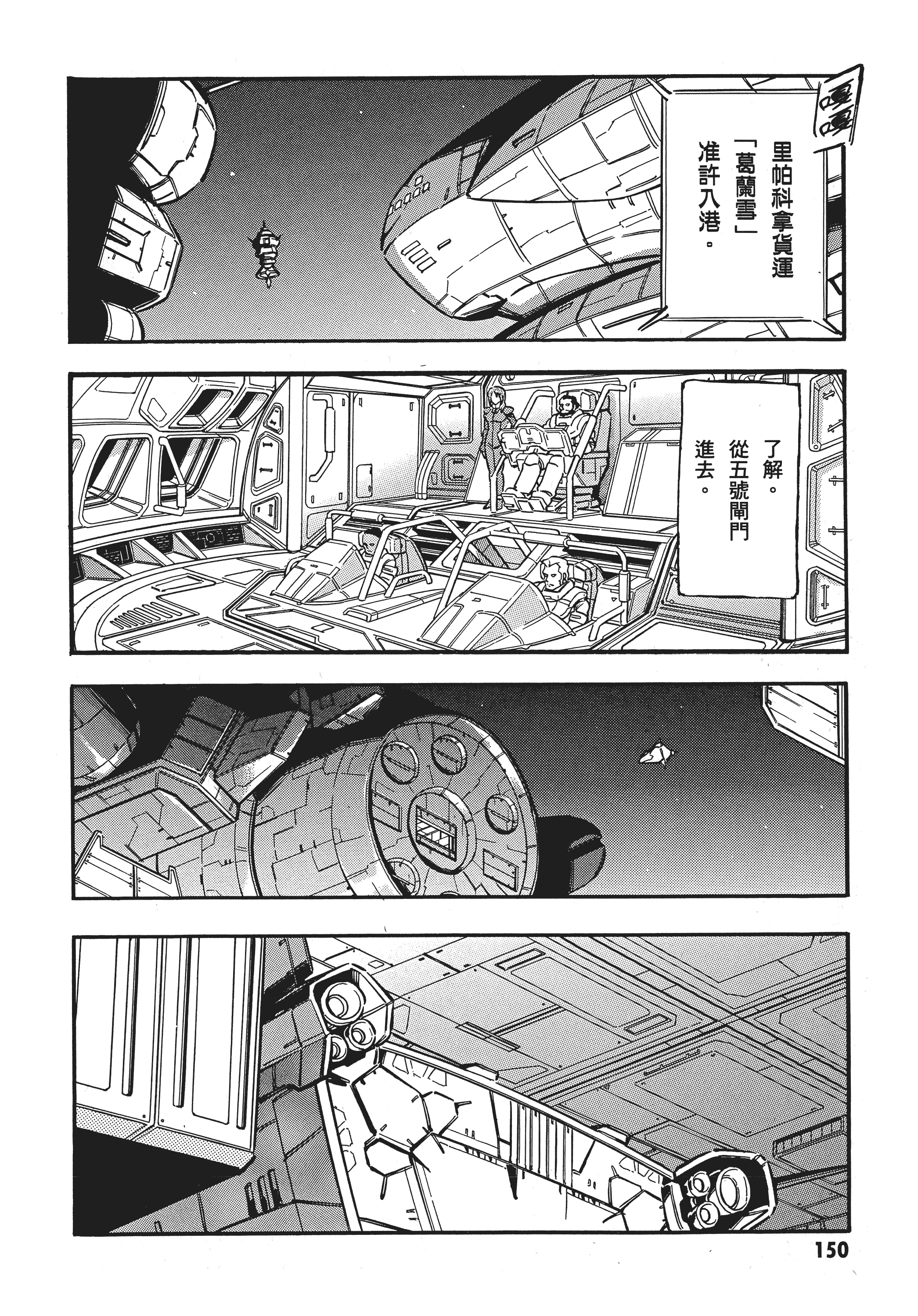 Page 153