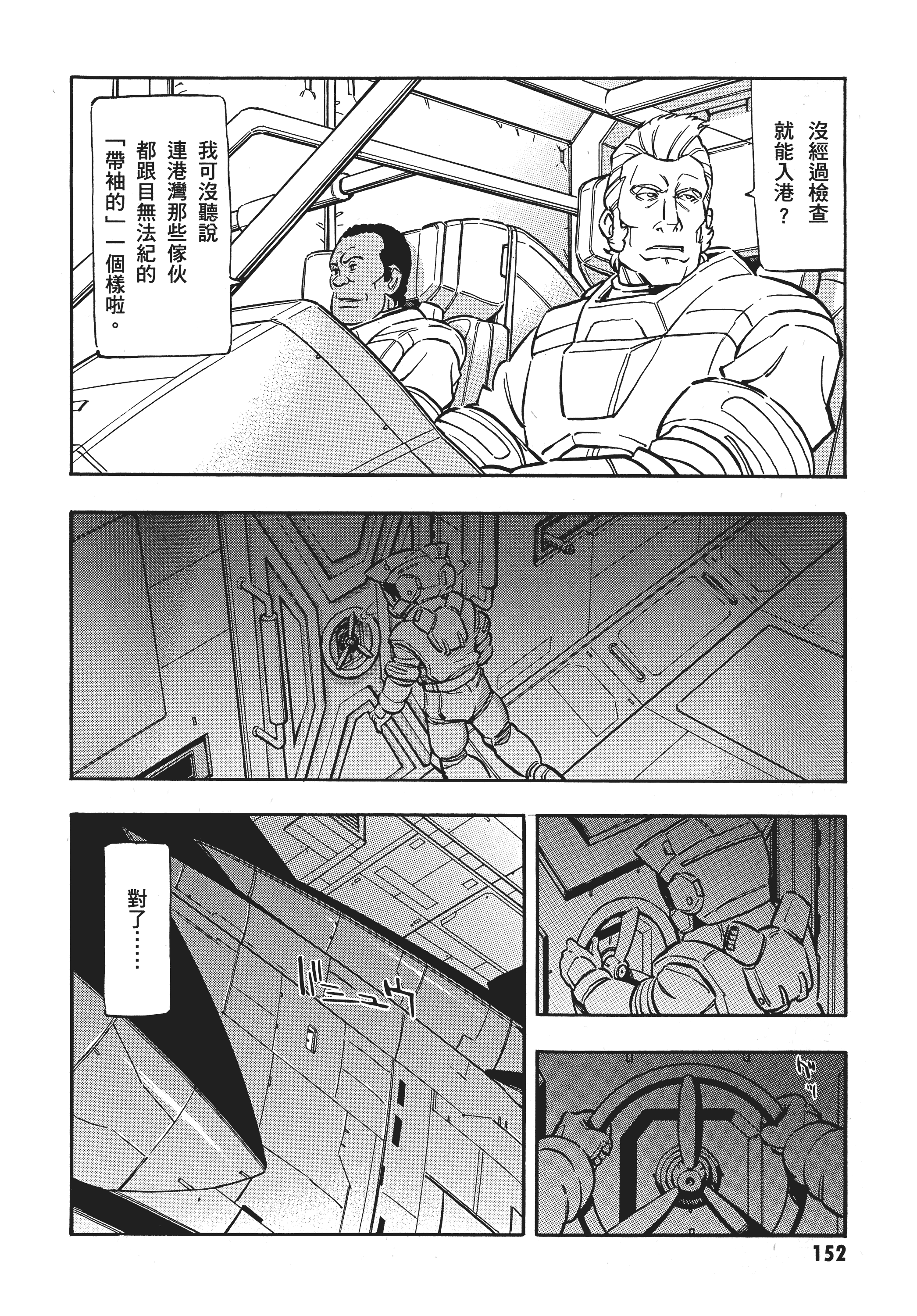 Page 155