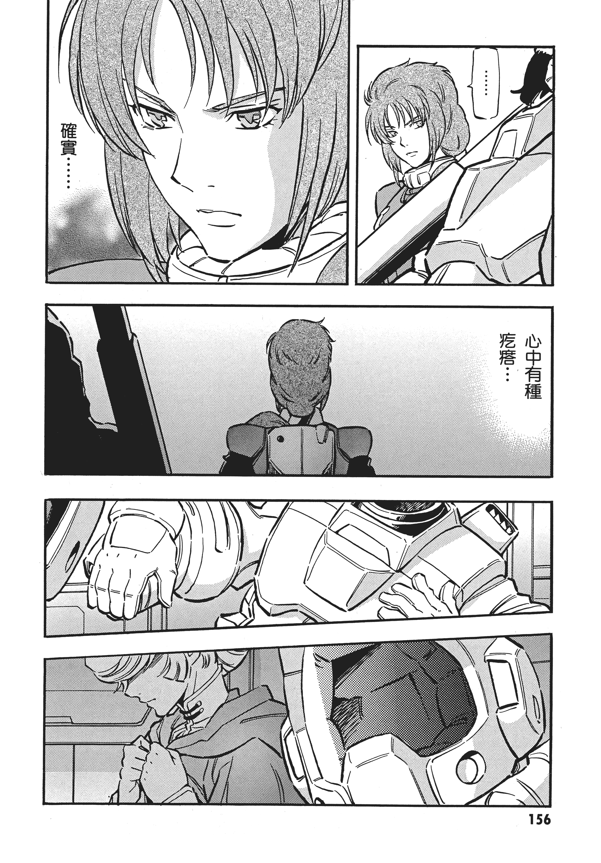 Page 159