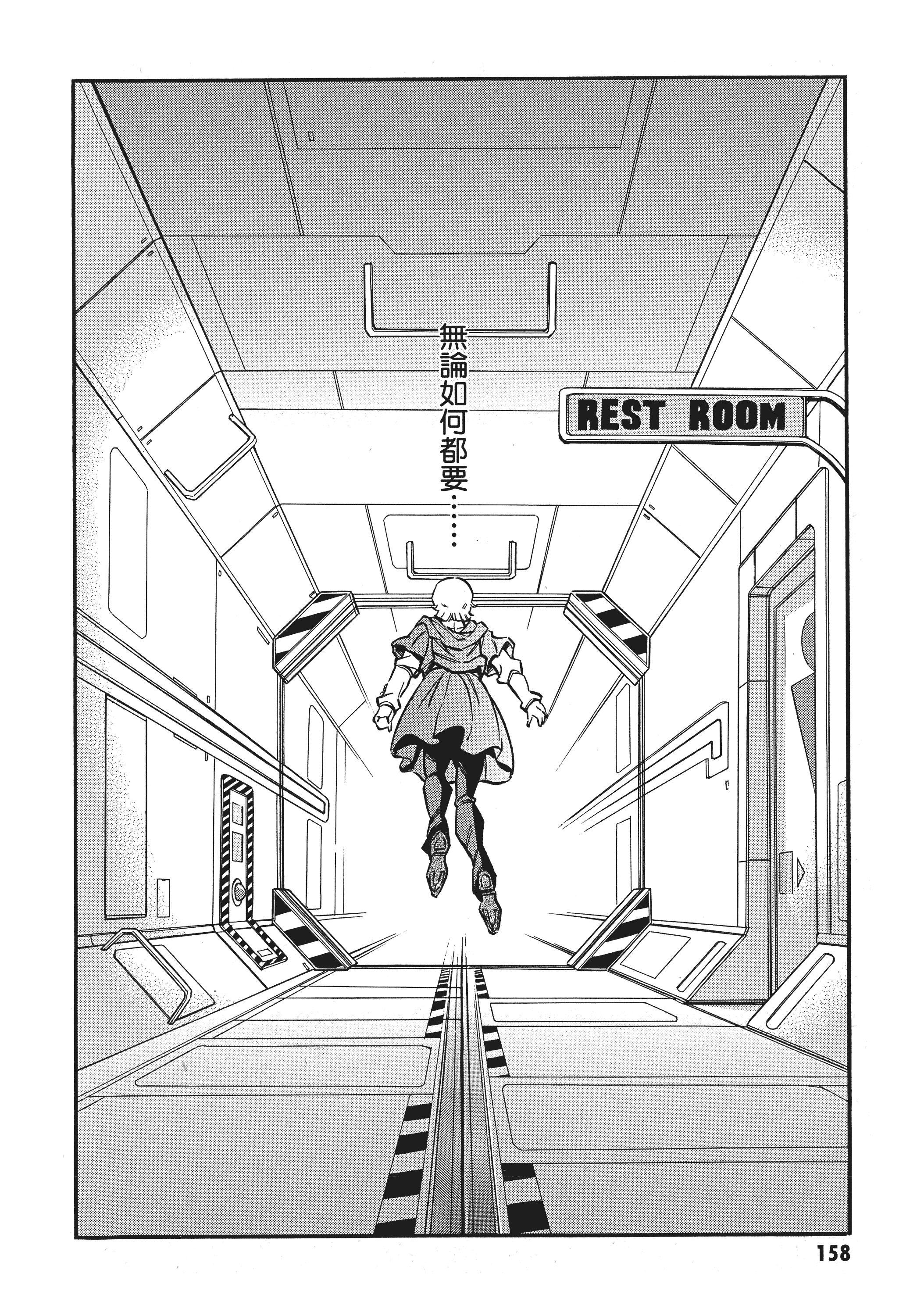 Page 161