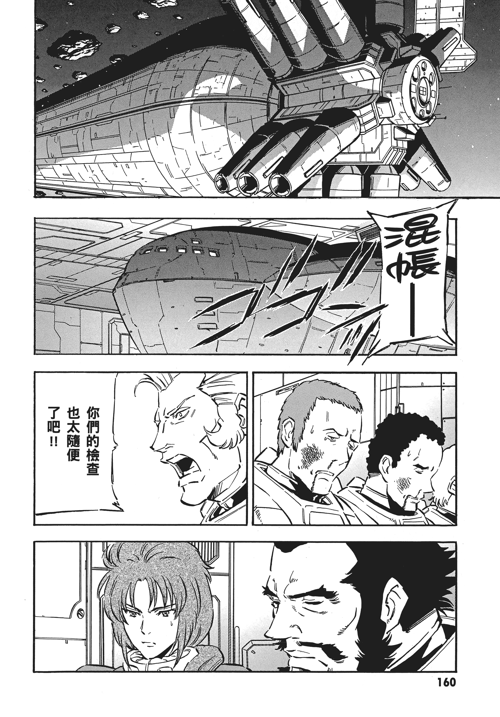 Page 163