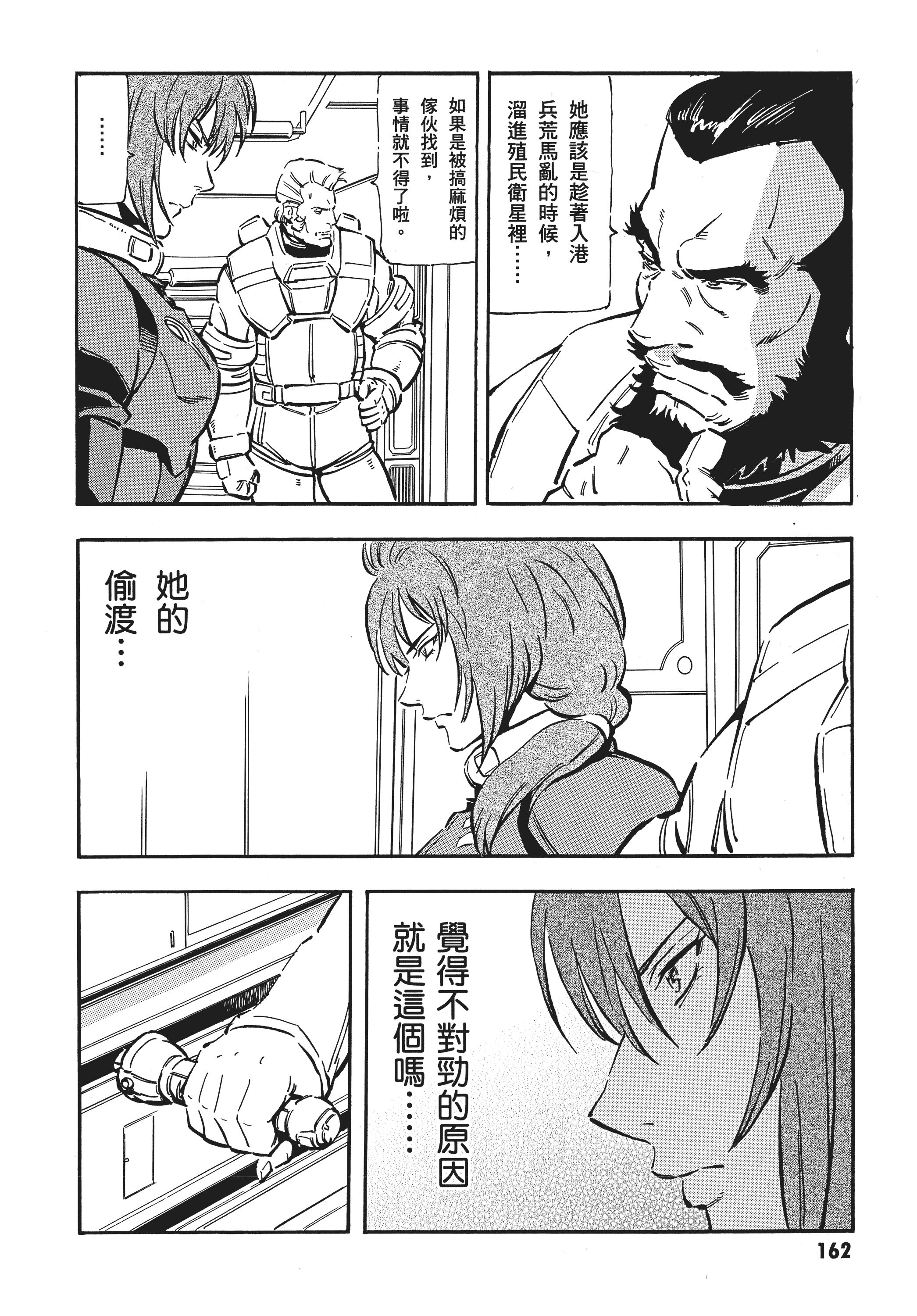 Page 165