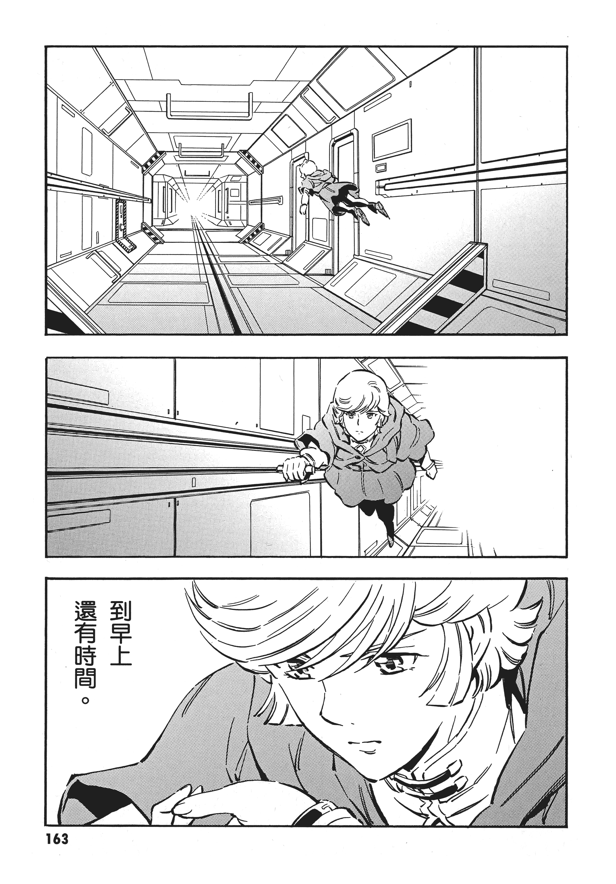 Page 166