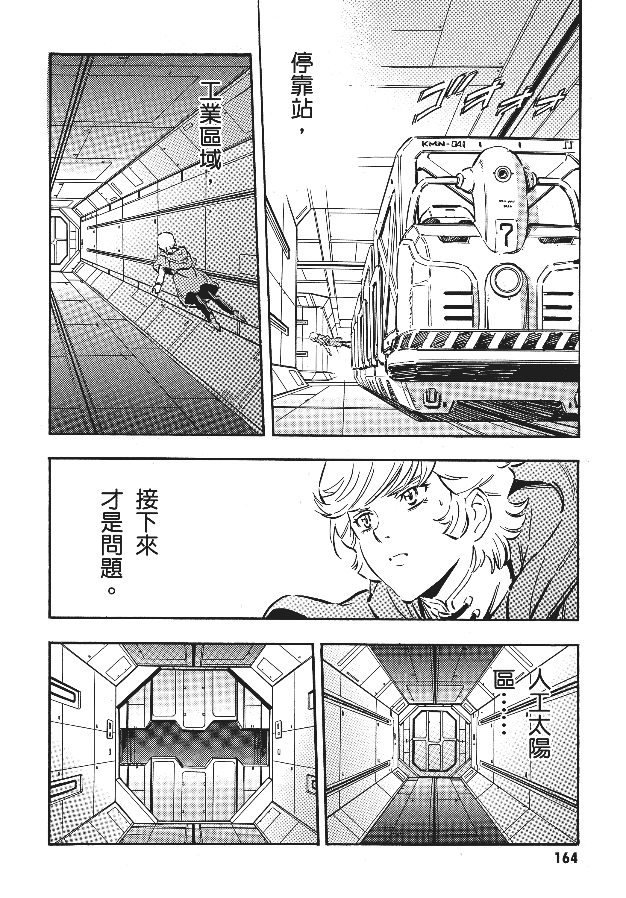 Page 167